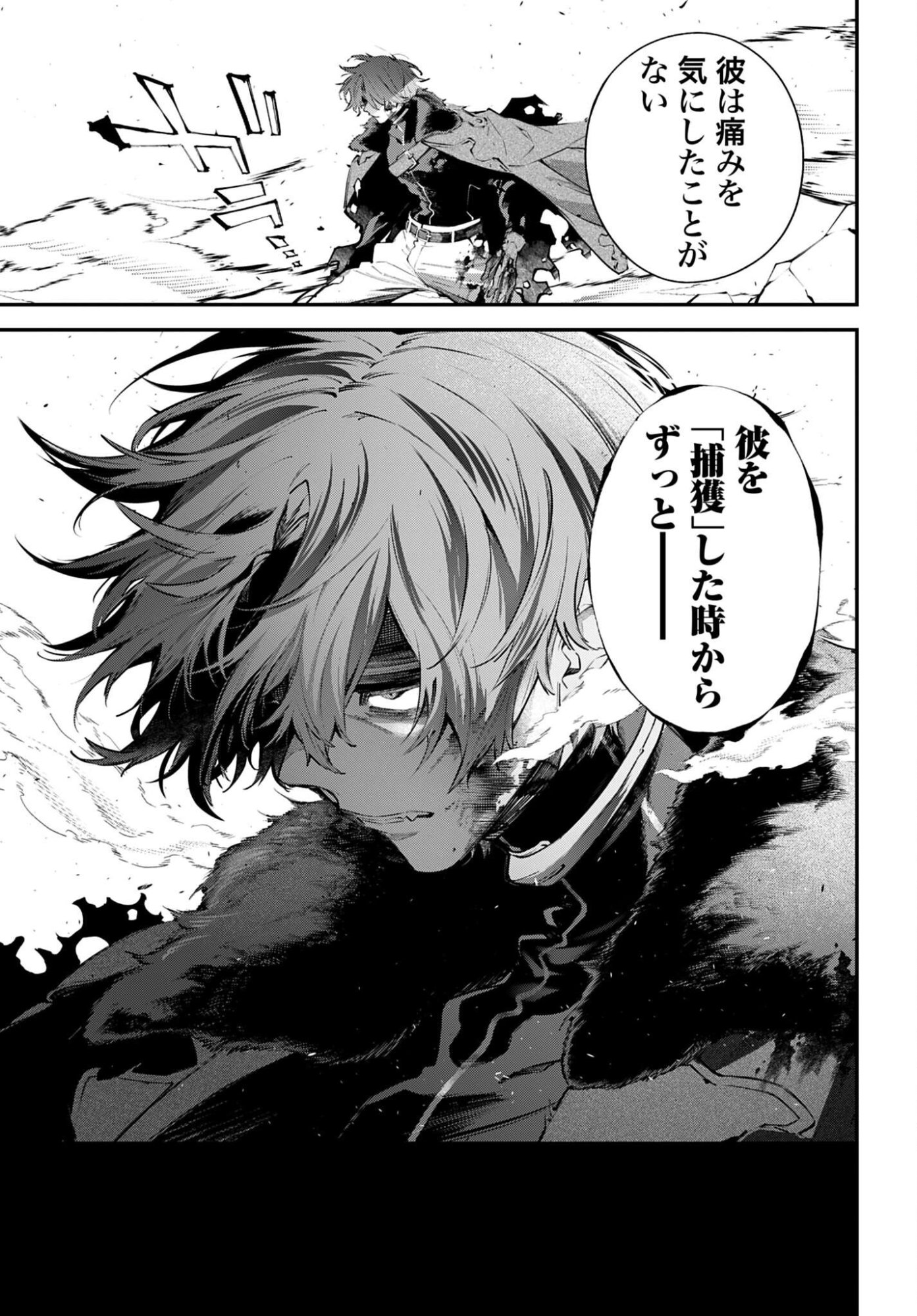 Rekkyou Sensen - Chapter 31 - Page 23