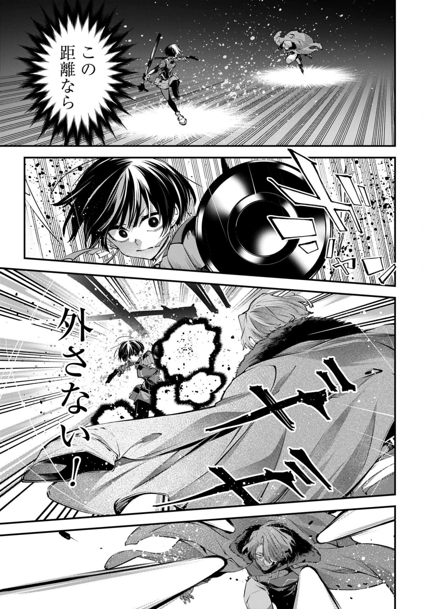 Rekkyou Sensen - Chapter 31 - Page 5