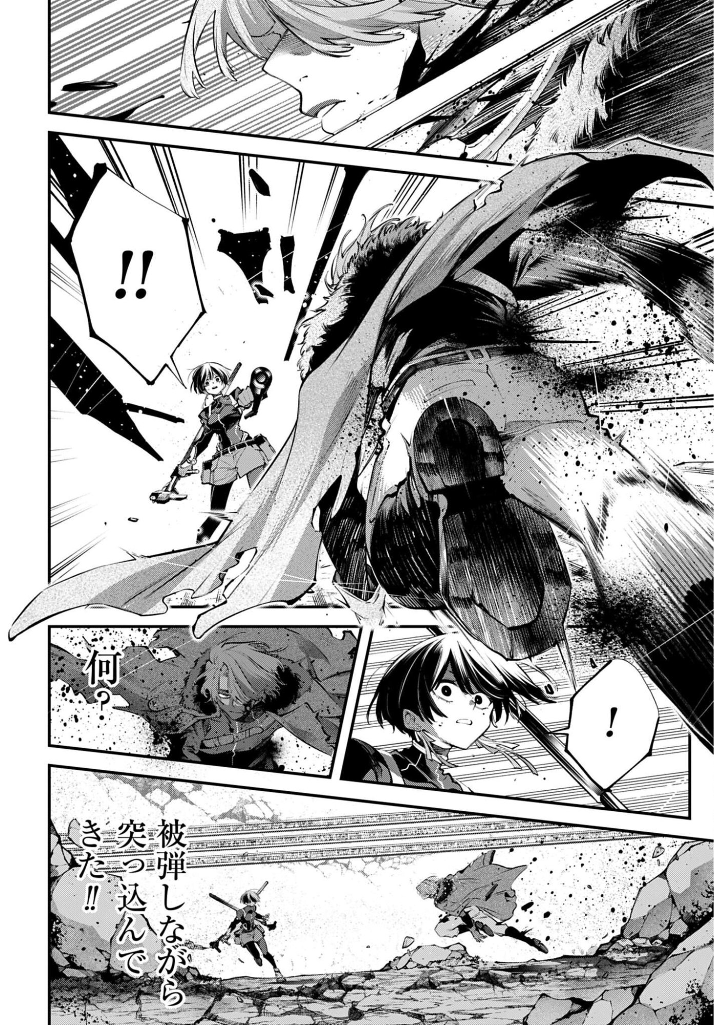 Rekkyou Sensen - Chapter 31 - Page 6