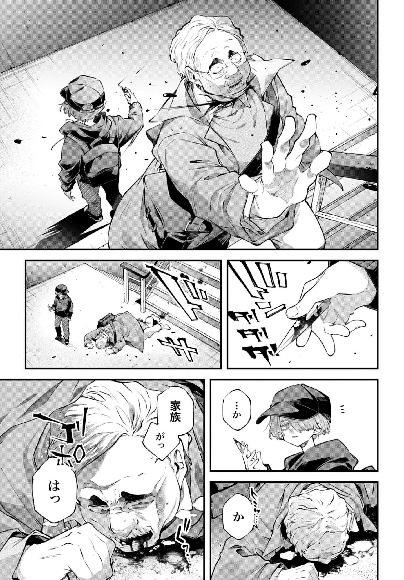 Rekkyou Sensen - Chapter 32 - Page 11