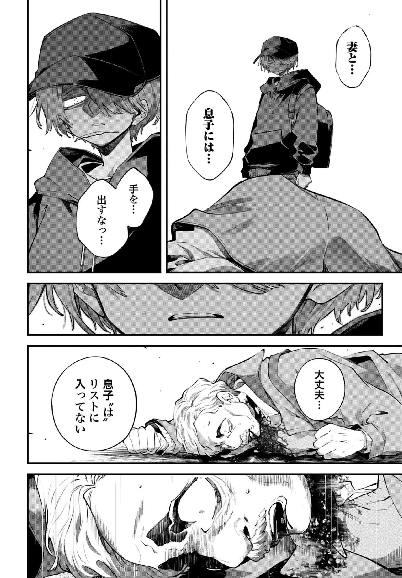 Rekkyou Sensen - Chapter 32 - Page 12