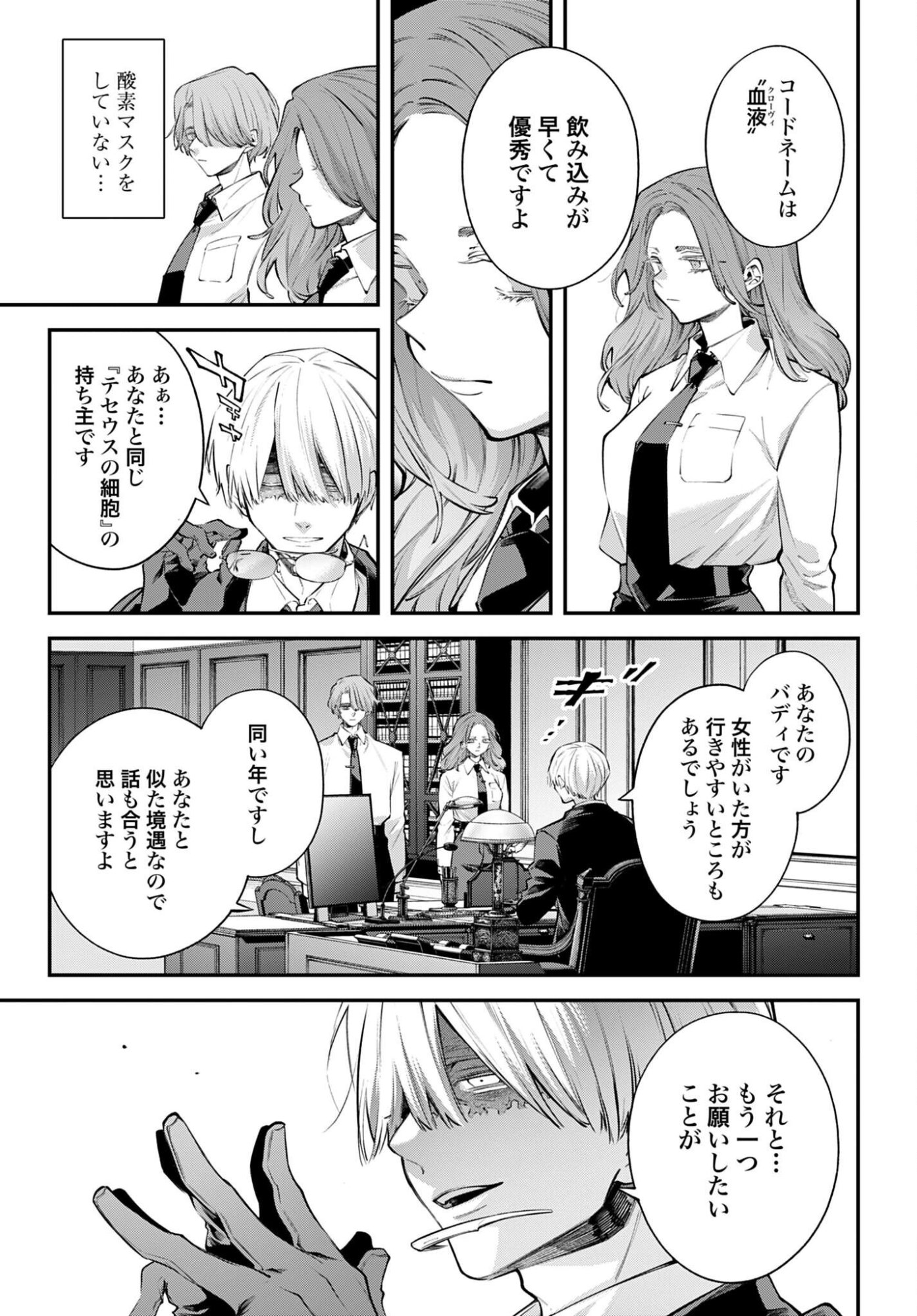 Rekkyou Sensen - Chapter 32 - Page 15