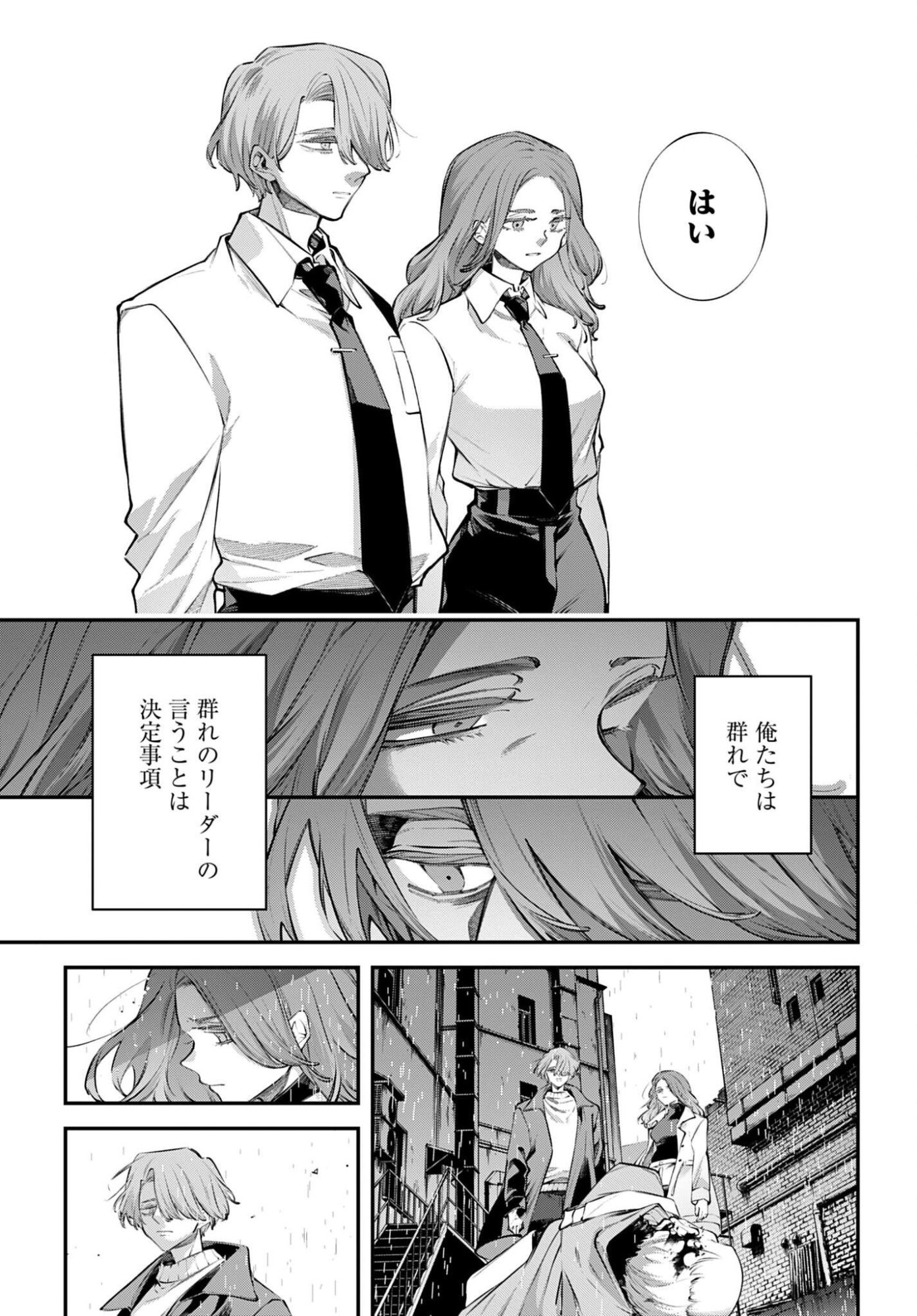 Rekkyou Sensen - Chapter 32 - Page 17