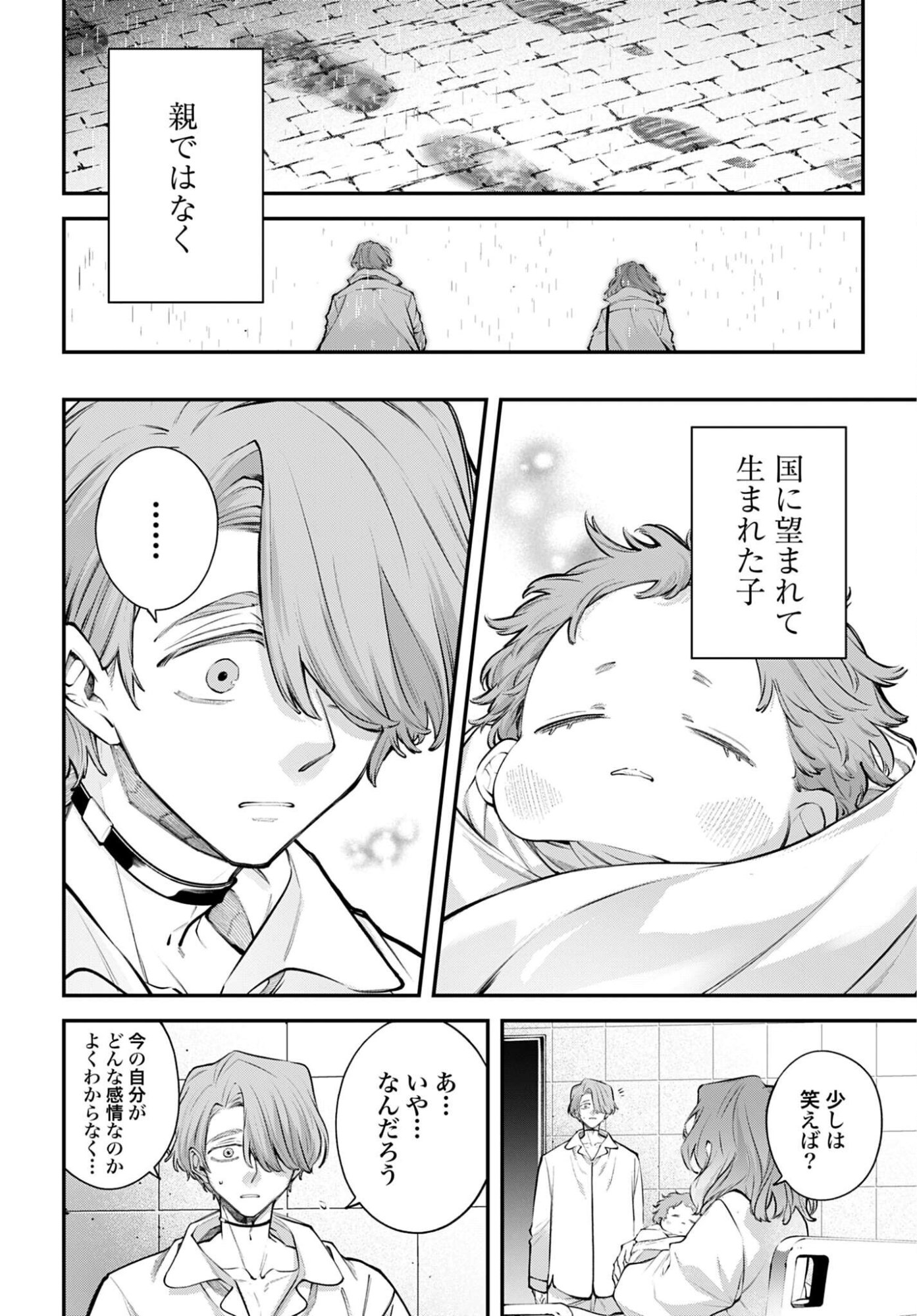 Rekkyou Sensen - Chapter 32 - Page 18