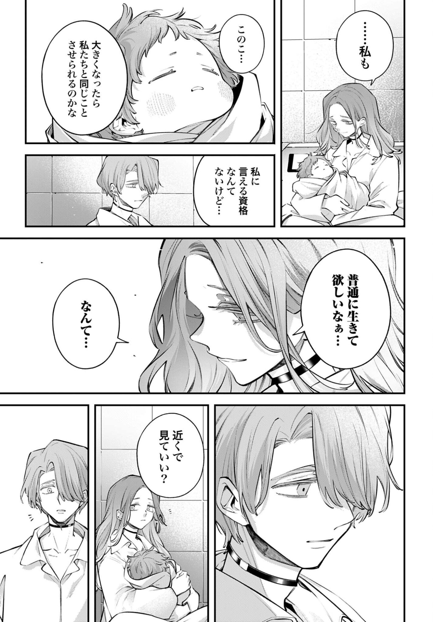 Rekkyou Sensen - Chapter 32 - Page 19