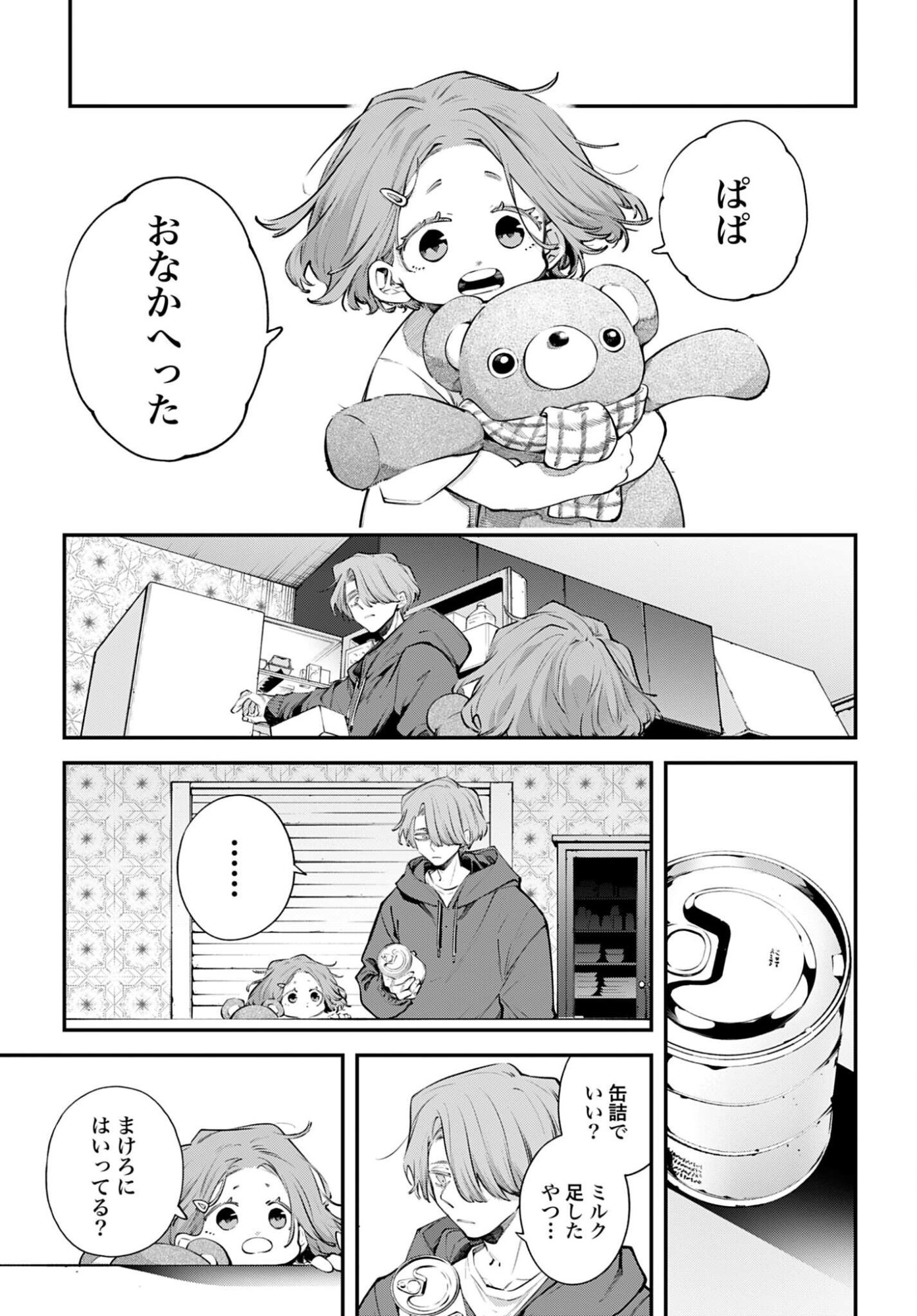 Rekkyou Sensen - Chapter 32 - Page 21