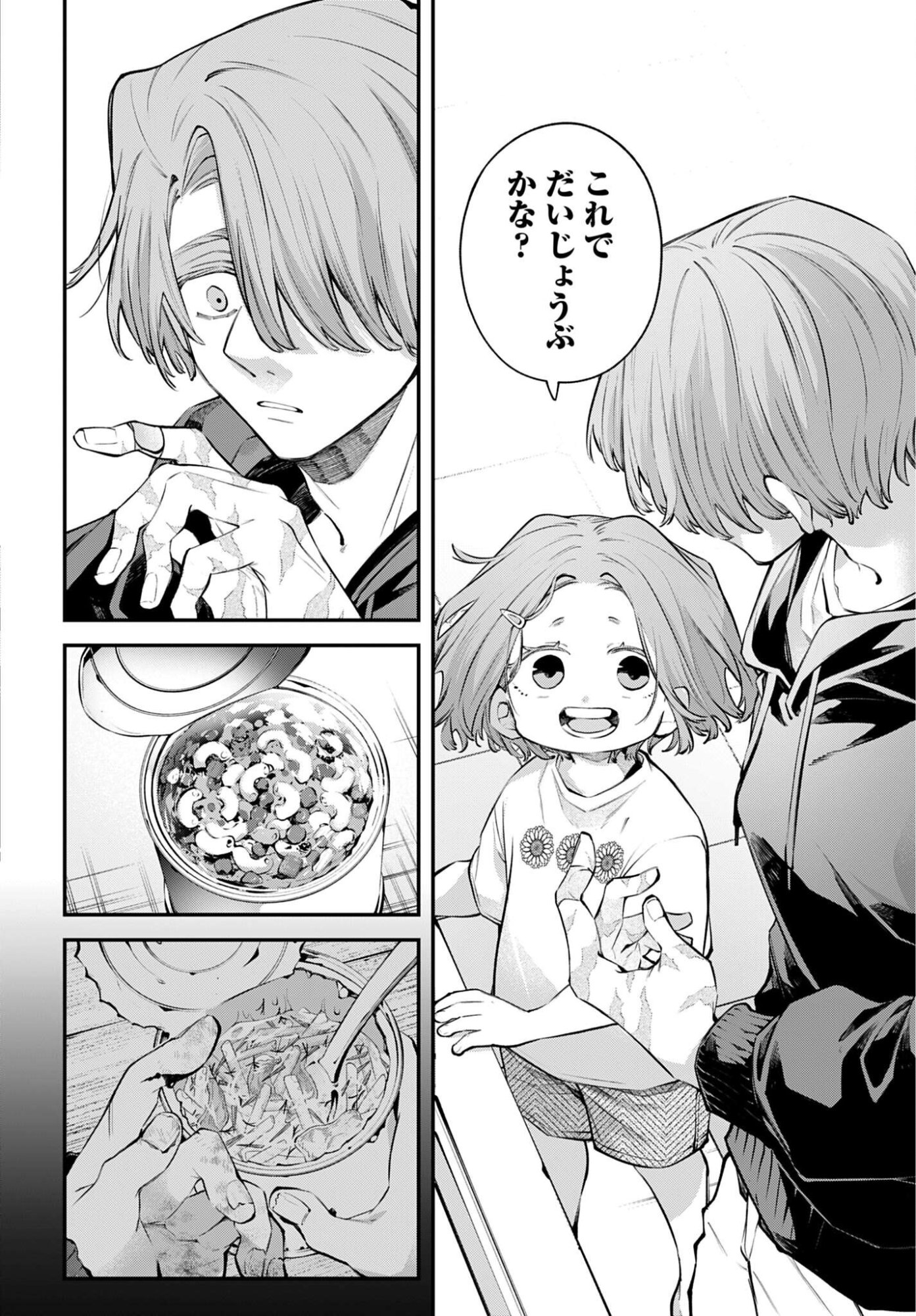 Rekkyou Sensen - Chapter 32 - Page 24