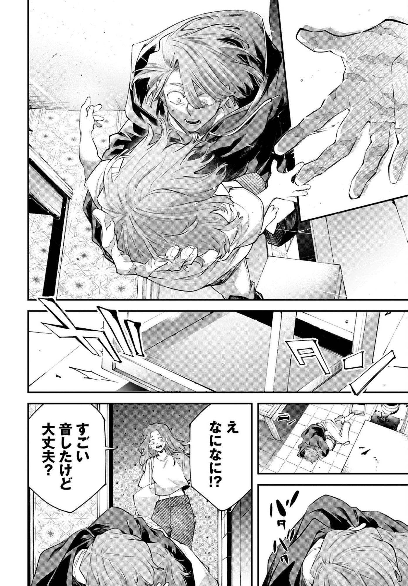 Rekkyou Sensen - Chapter 32 - Page 26