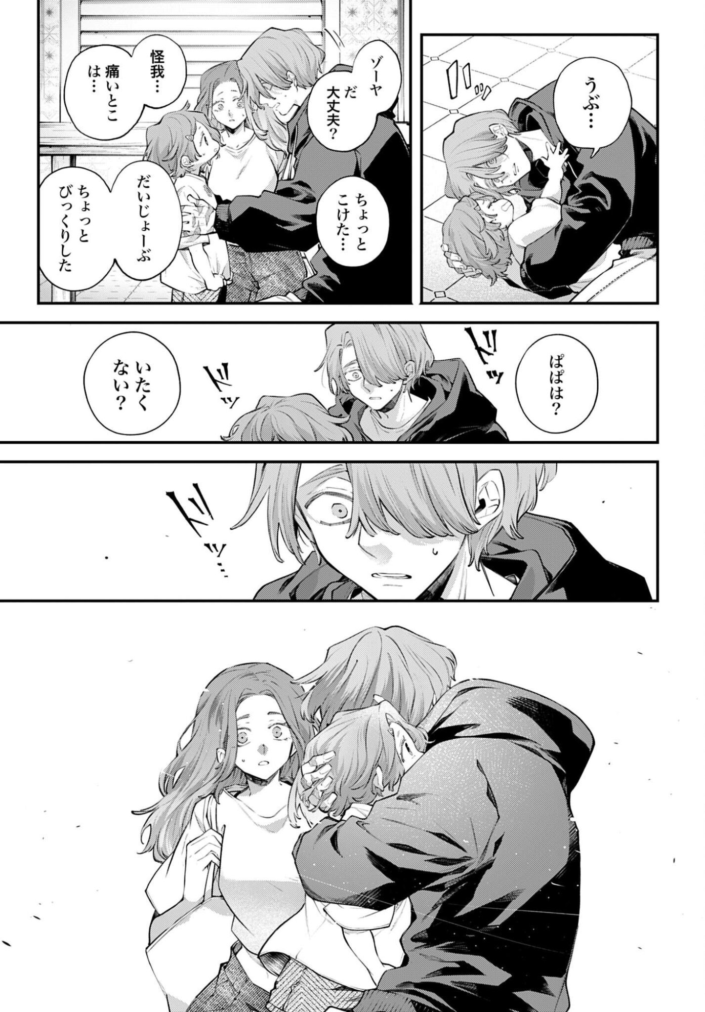 Rekkyou Sensen - Chapter 32 - Page 27