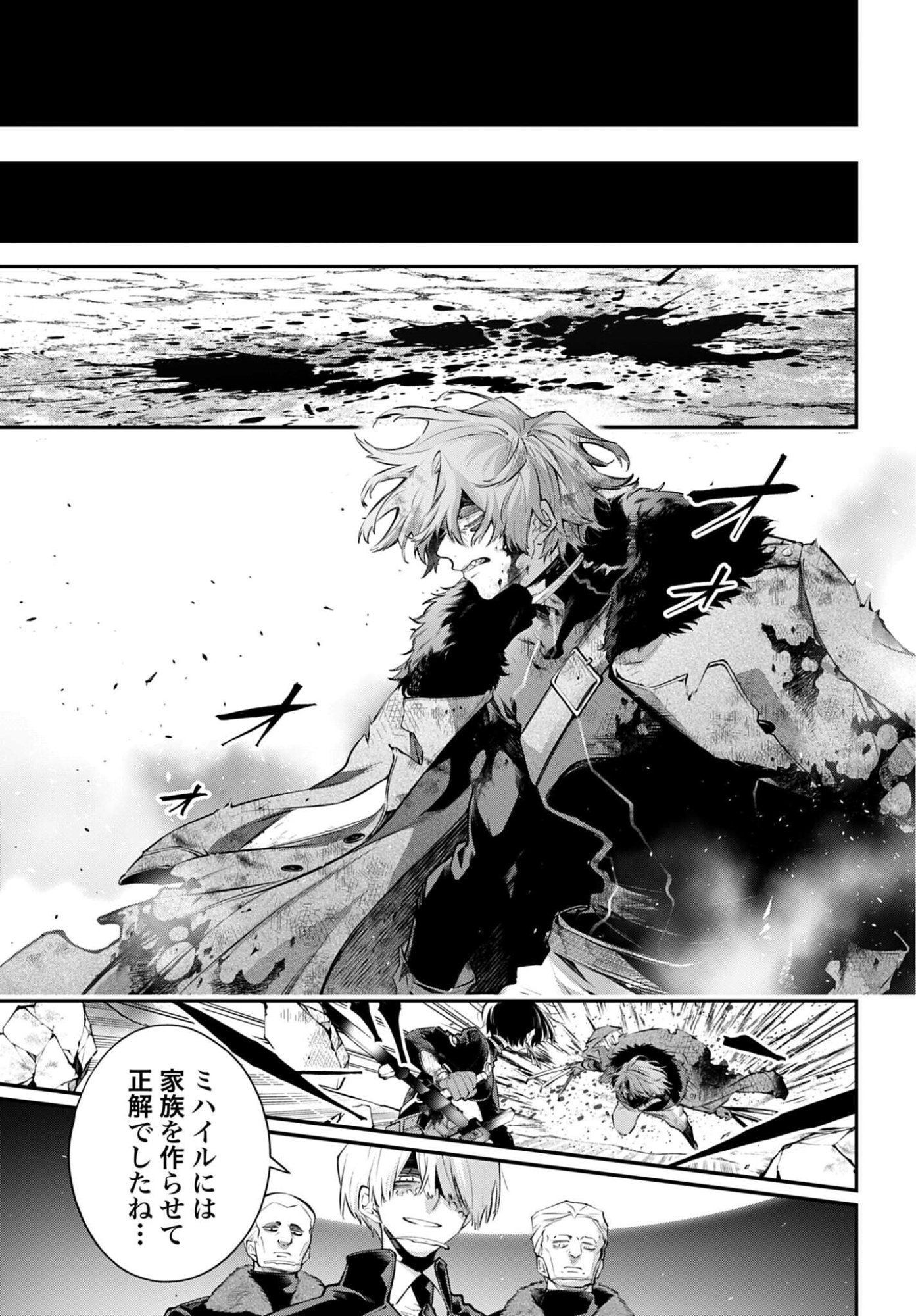 Rekkyou Sensen - Chapter 32 - Page 31