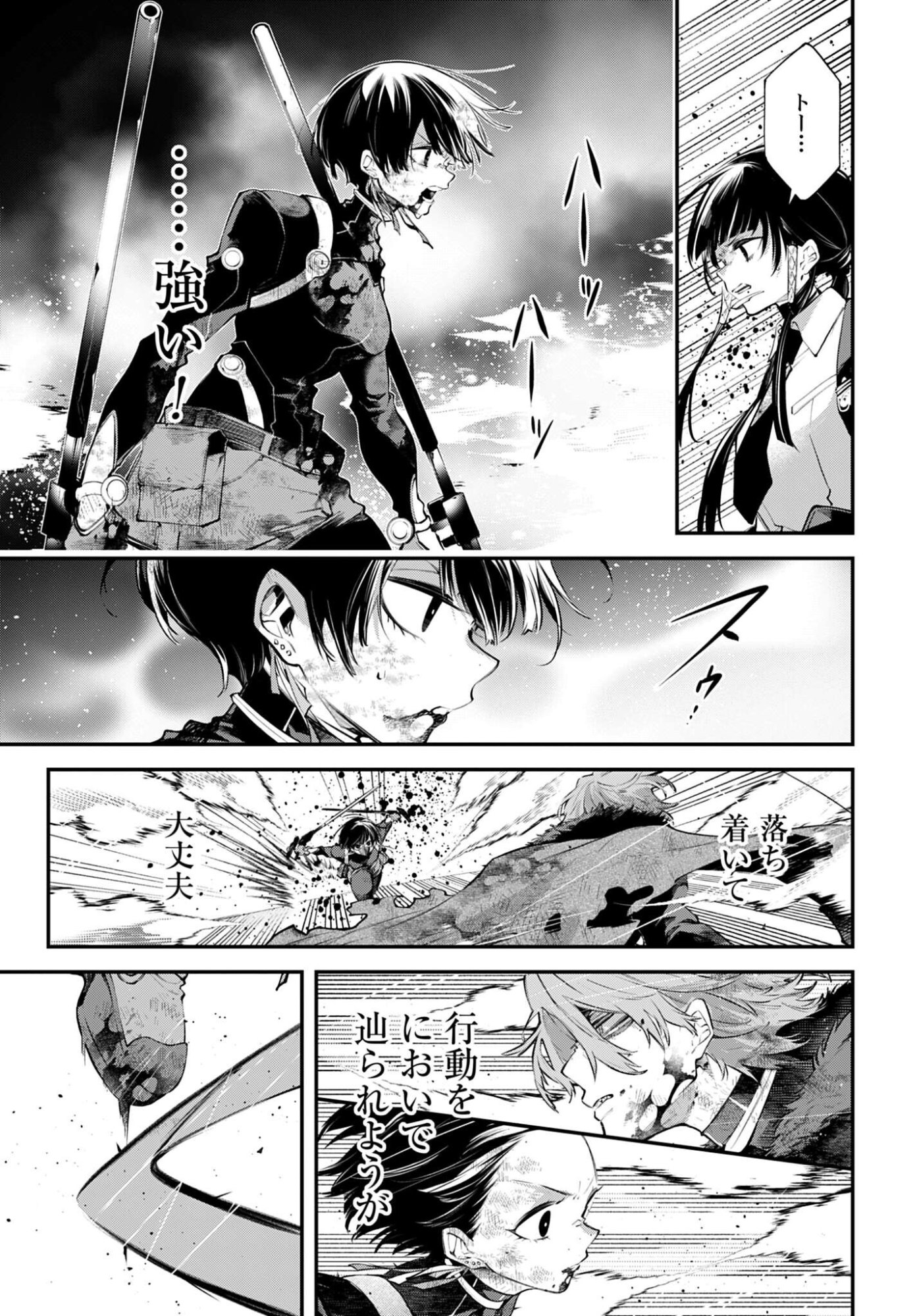 Rekkyou Sensen - Chapter 32 - Page 33