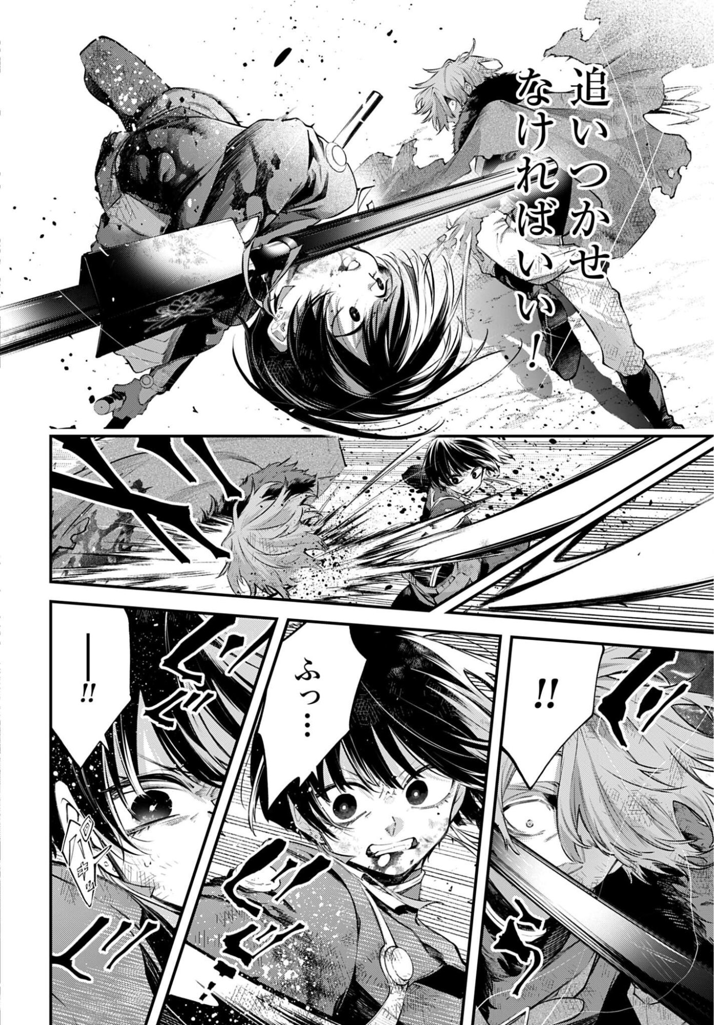 Rekkyou Sensen - Chapter 32 - Page 34