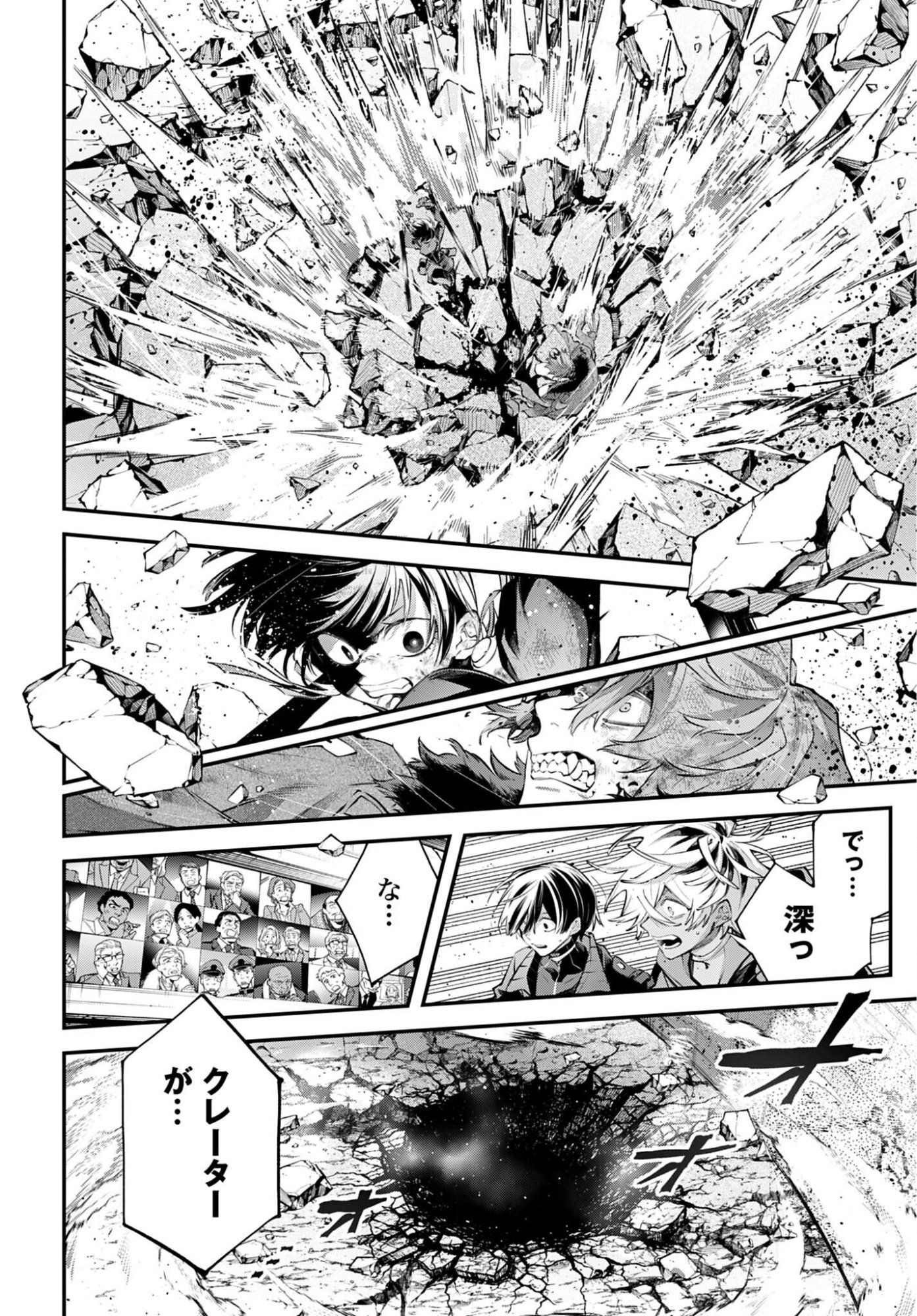 Rekkyou Sensen - Chapter 32 - Page 36