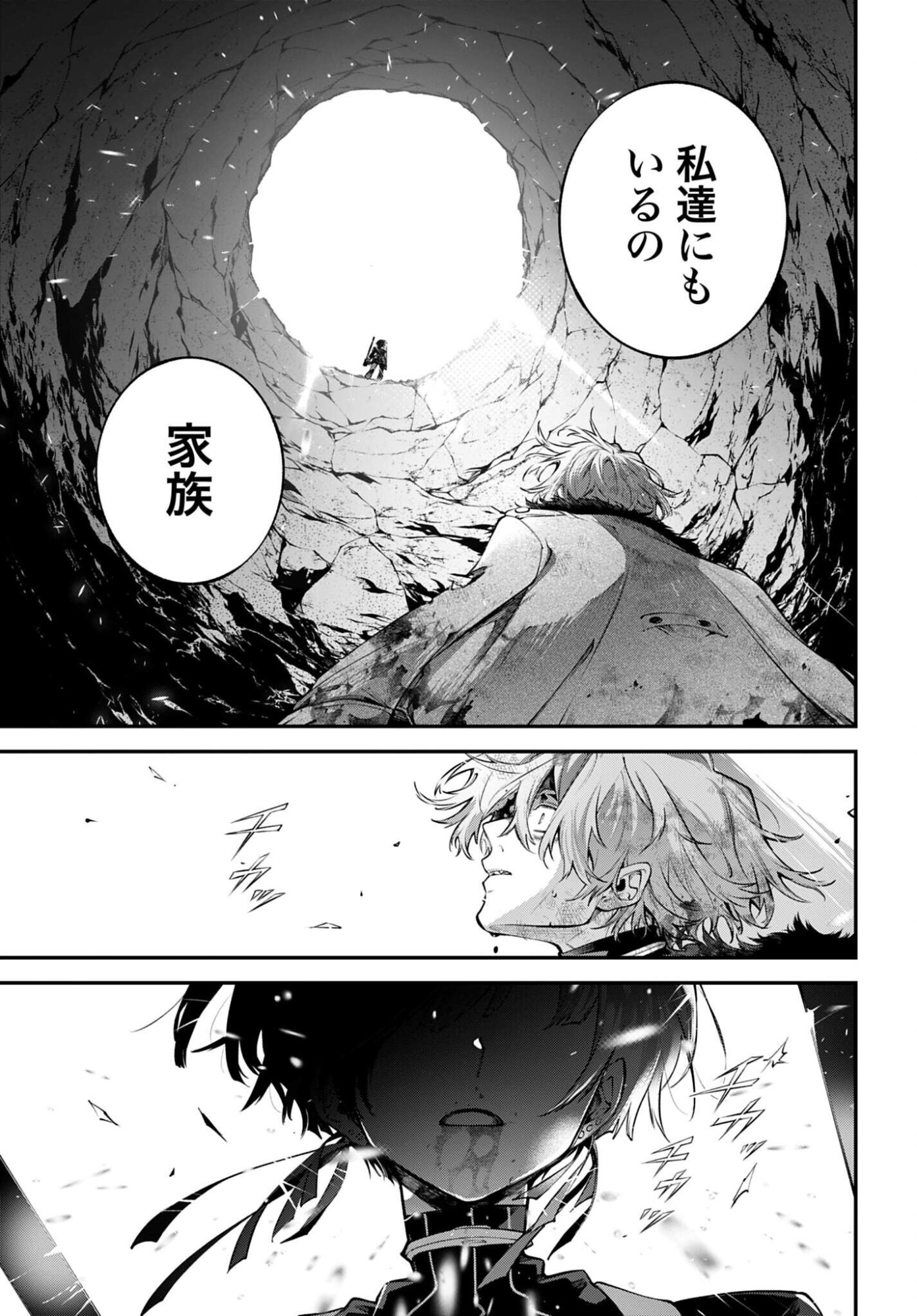 Rekkyou Sensen - Chapter 32 - Page 39
