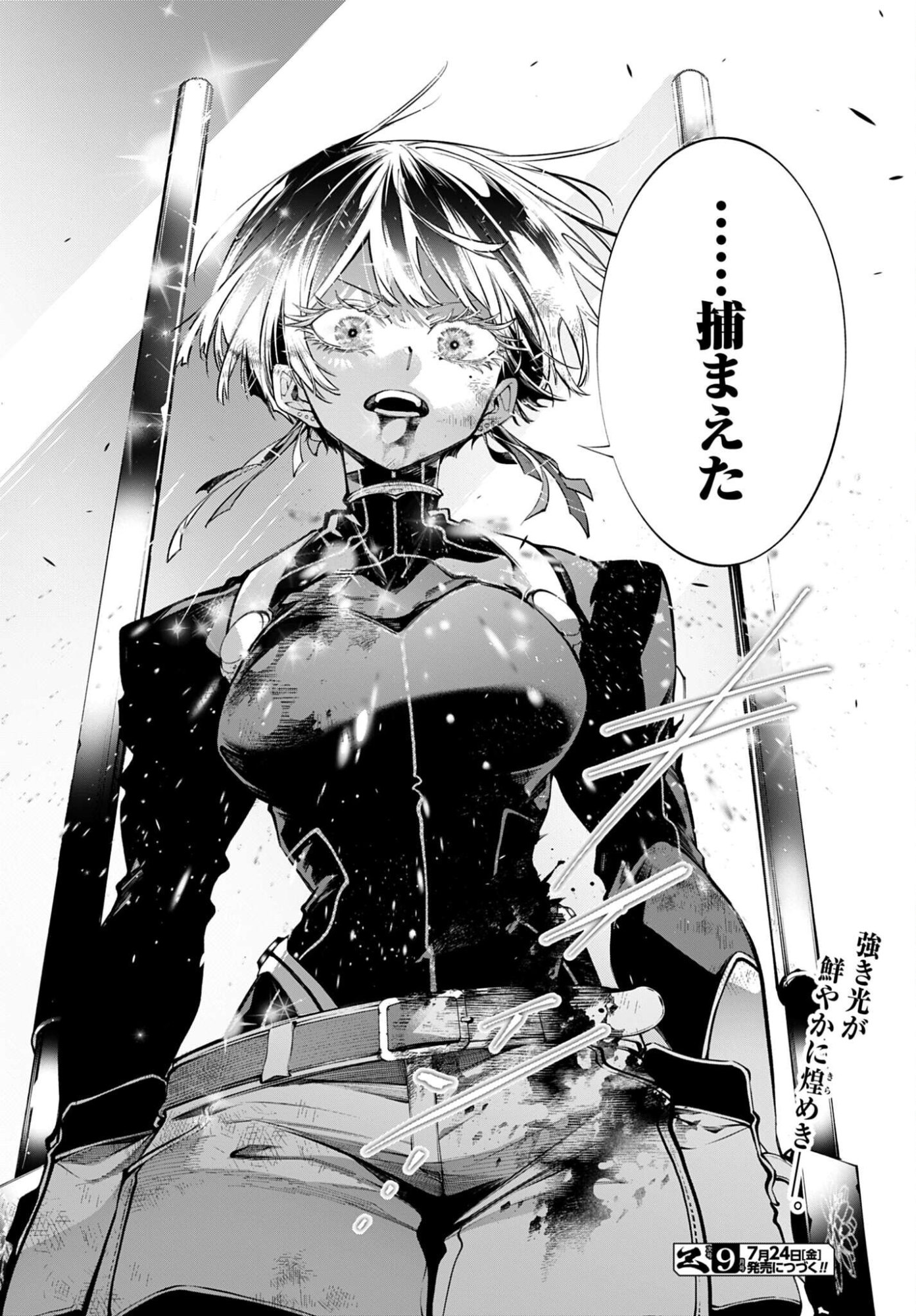 Rekkyou Sensen - Chapter 32 - Page 40