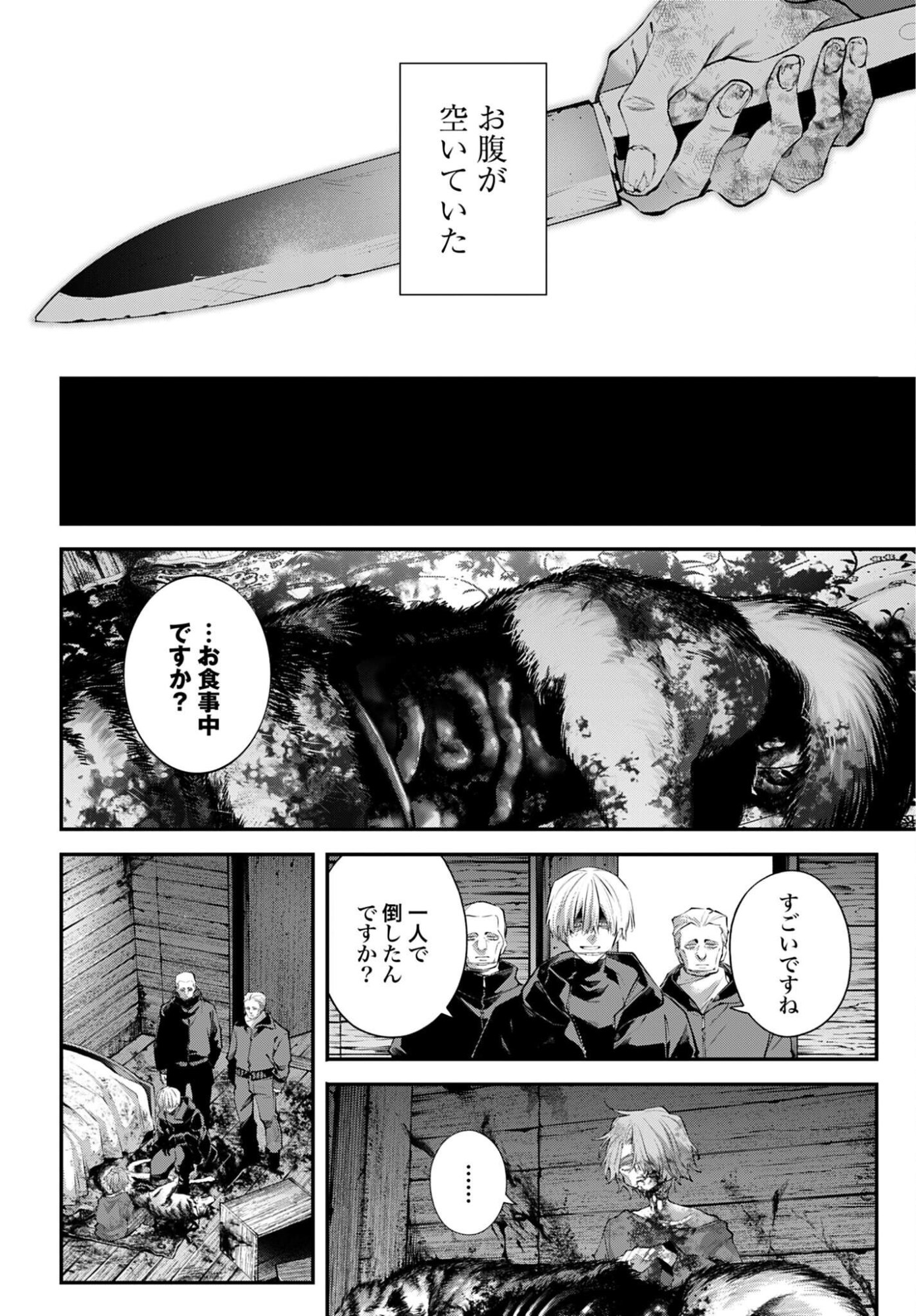 Rekkyou Sensen - Chapter 32 - Page 6