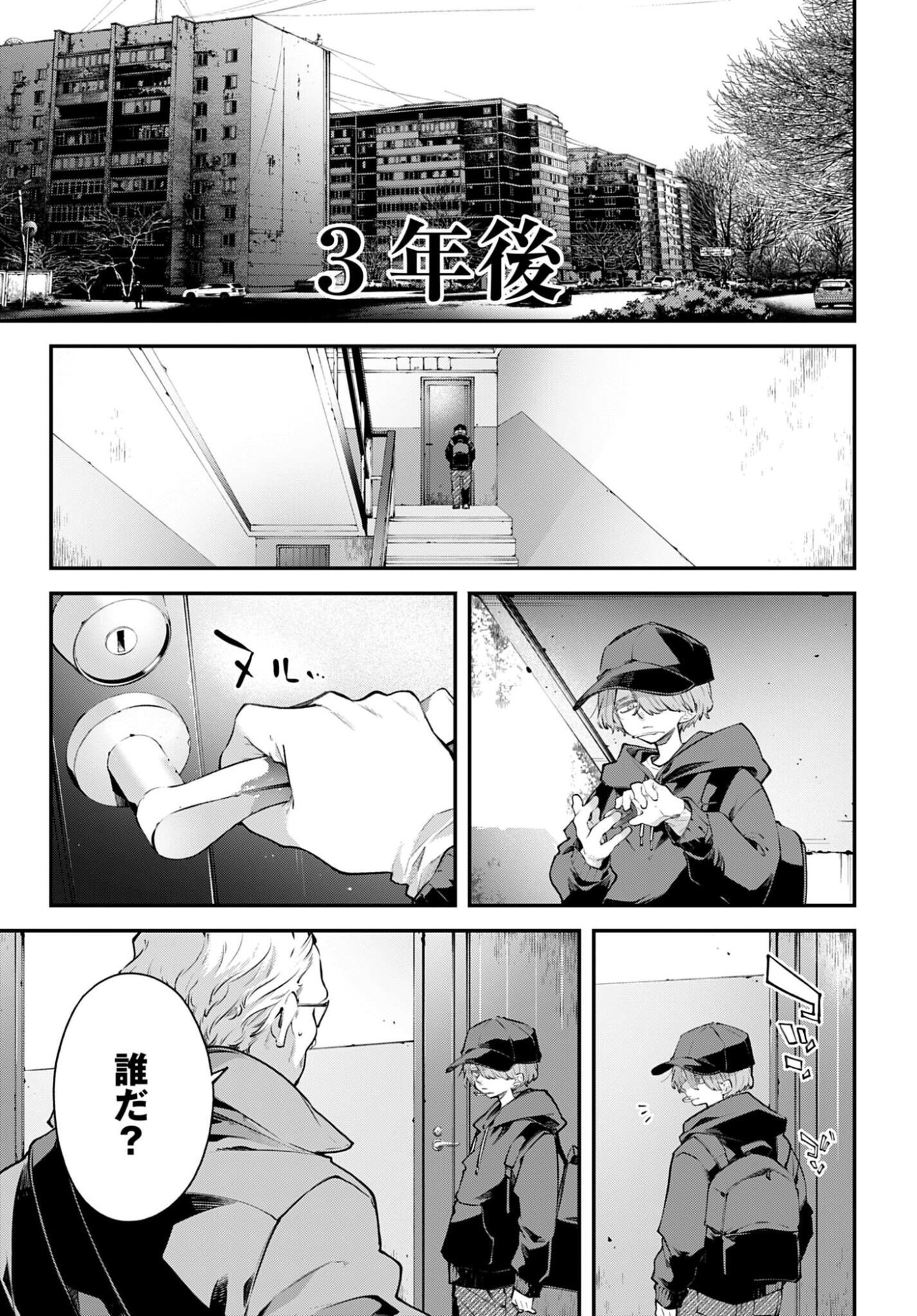 Rekkyou Sensen - Chapter 32 - Page 9