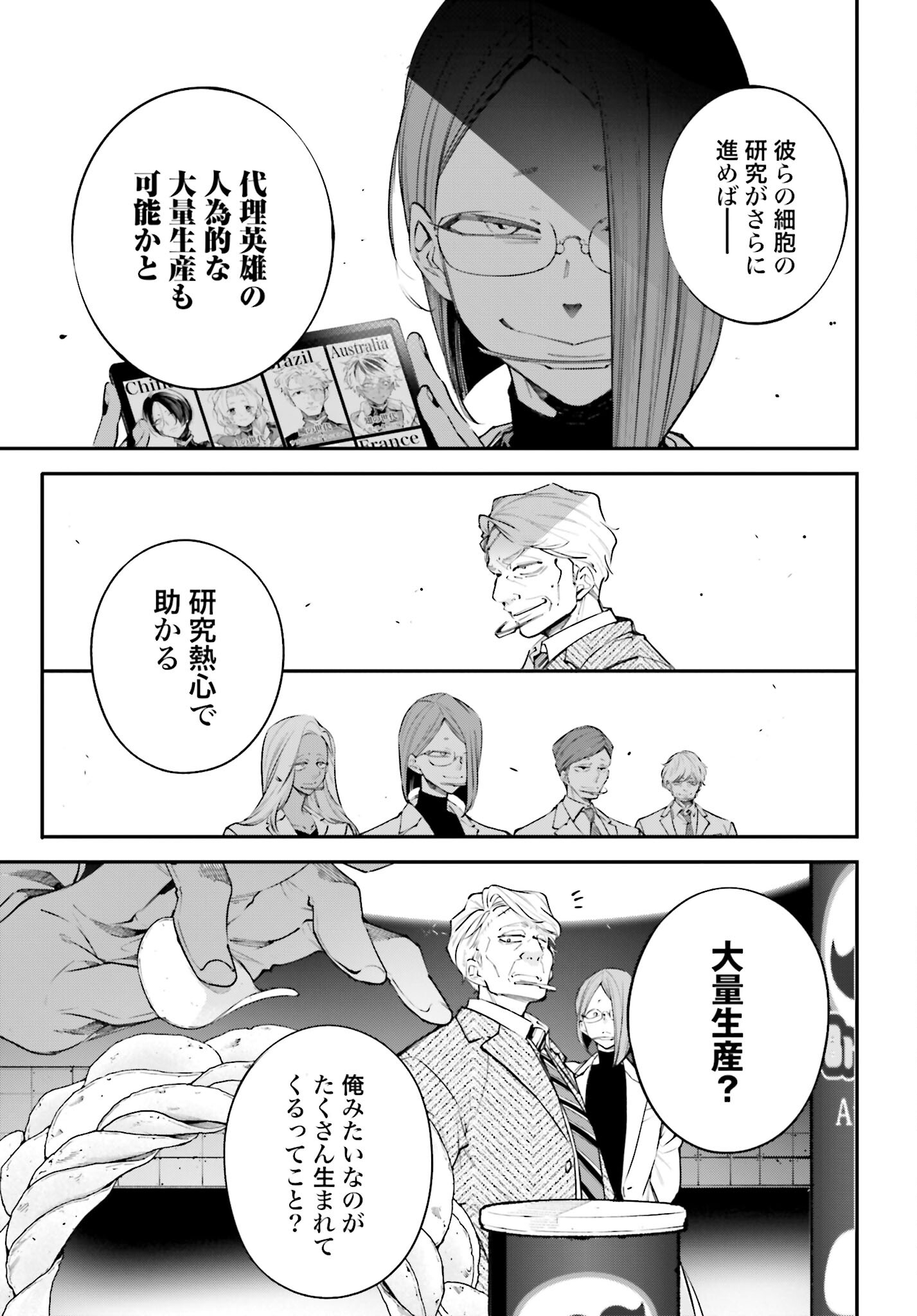 Rekkyou Sensen - Chapter 4 - Page 11