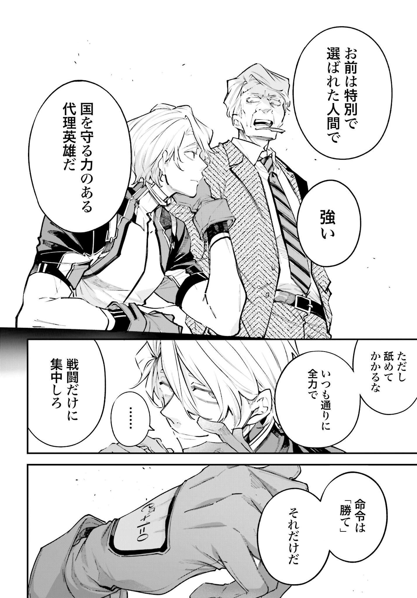 Rekkyou Sensen - Chapter 4 - Page 14