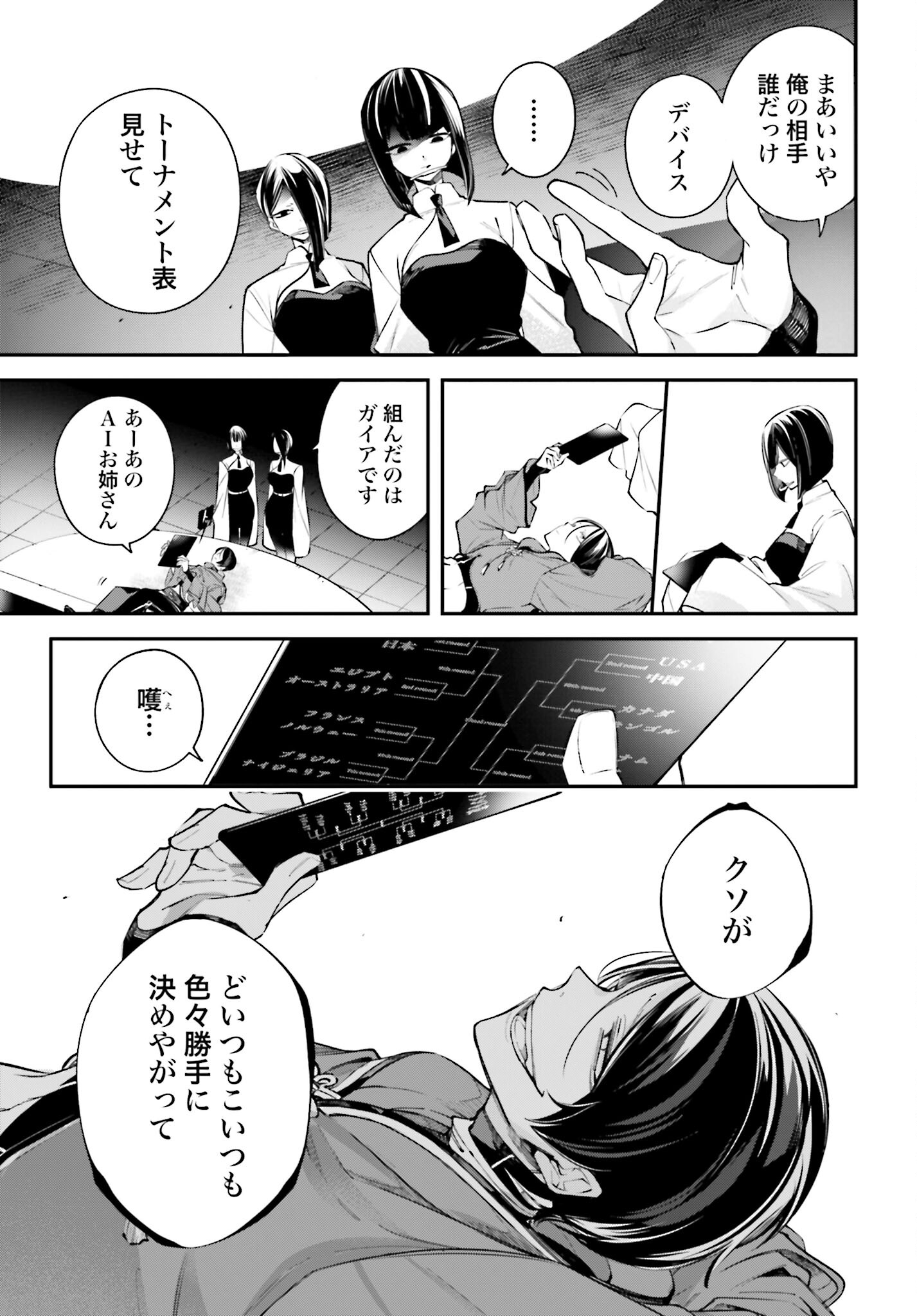 Rekkyou Sensen - Chapter 4 - Page 17