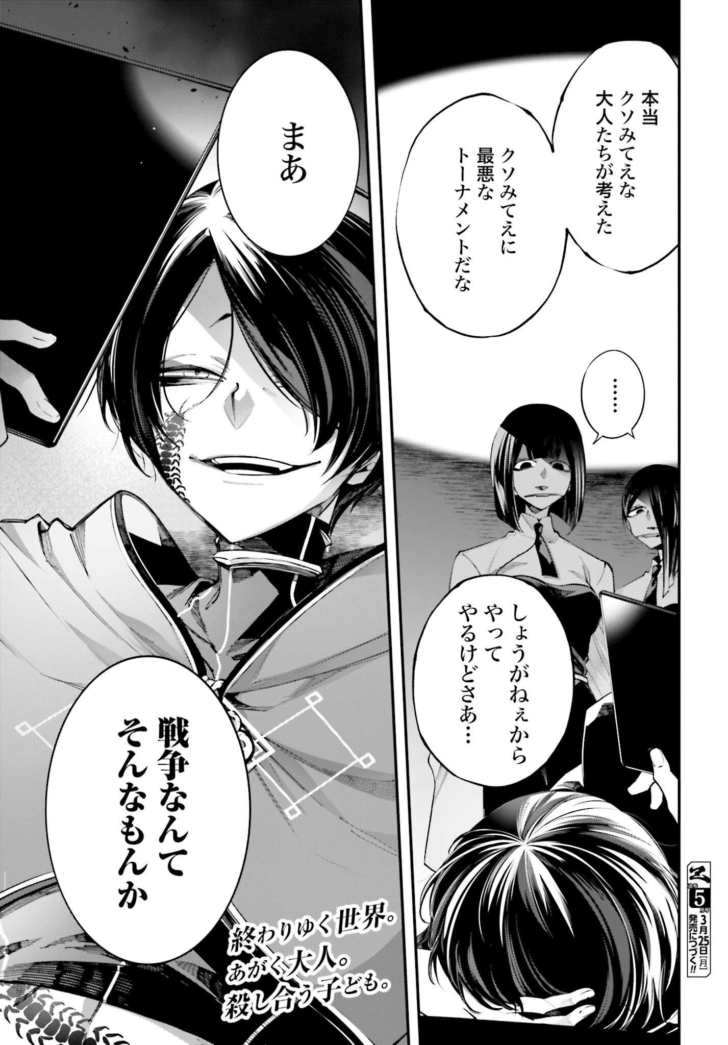 Rekkyou Sensen - Chapter 4 - Page 19