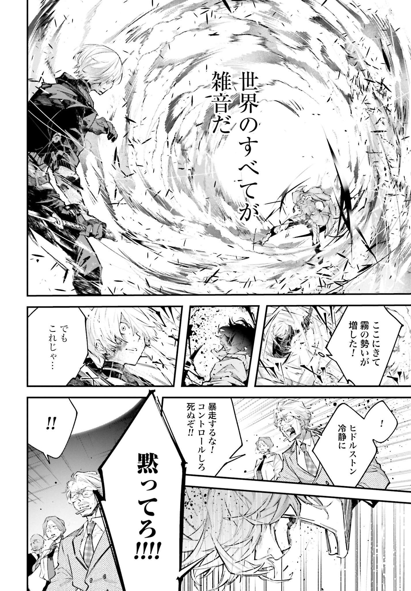 Rekkyou Sensen - Chapter 4 - Page 2