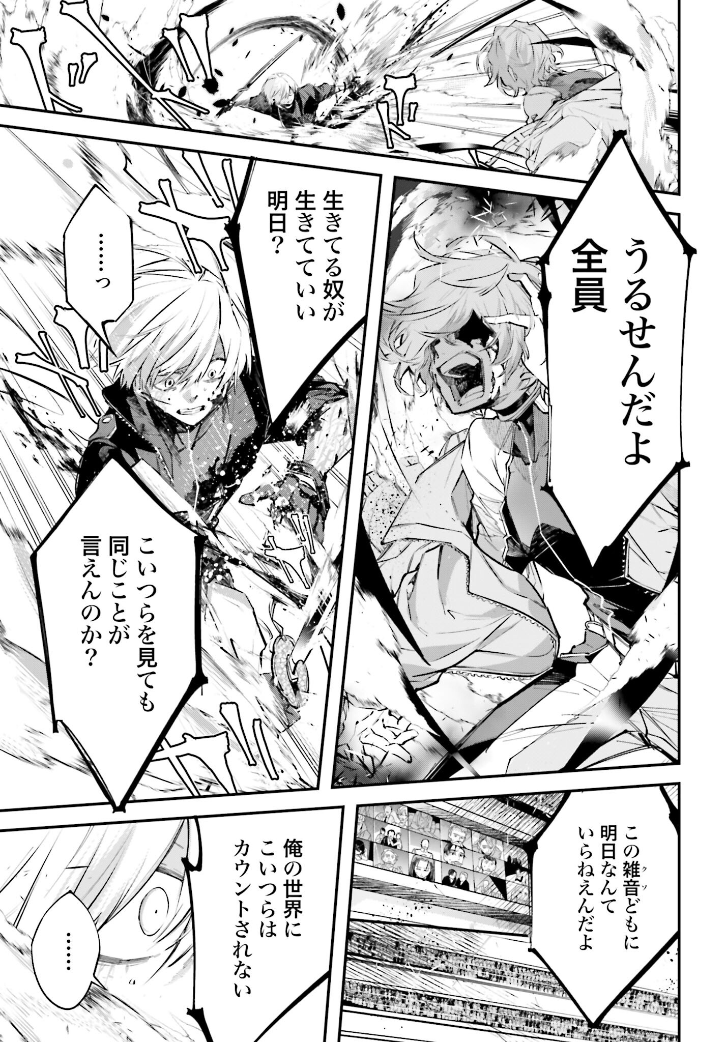 Rekkyou Sensen - Chapter 4 - Page 3