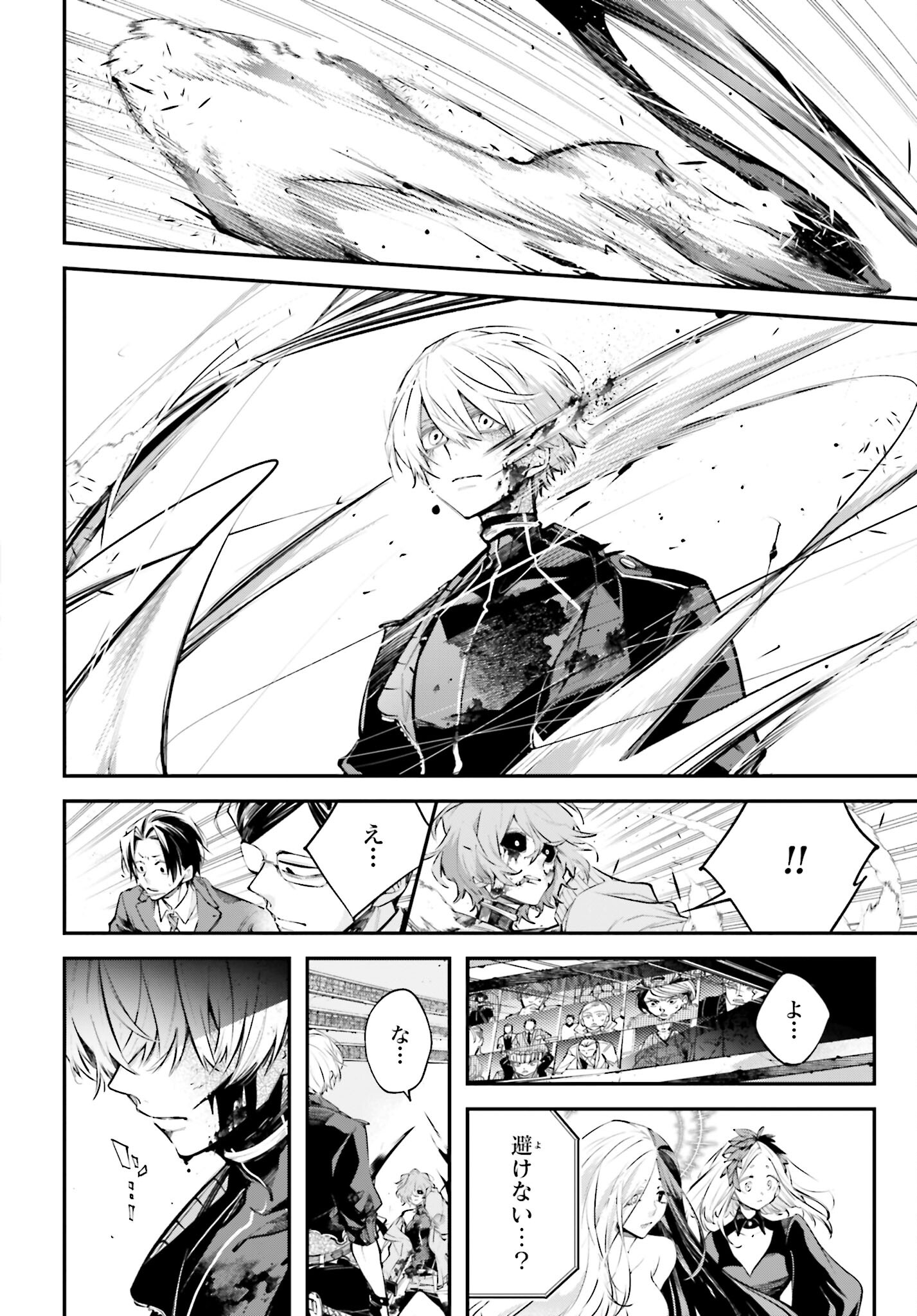 Rekkyou Sensen - Chapter 4 - Page 4
