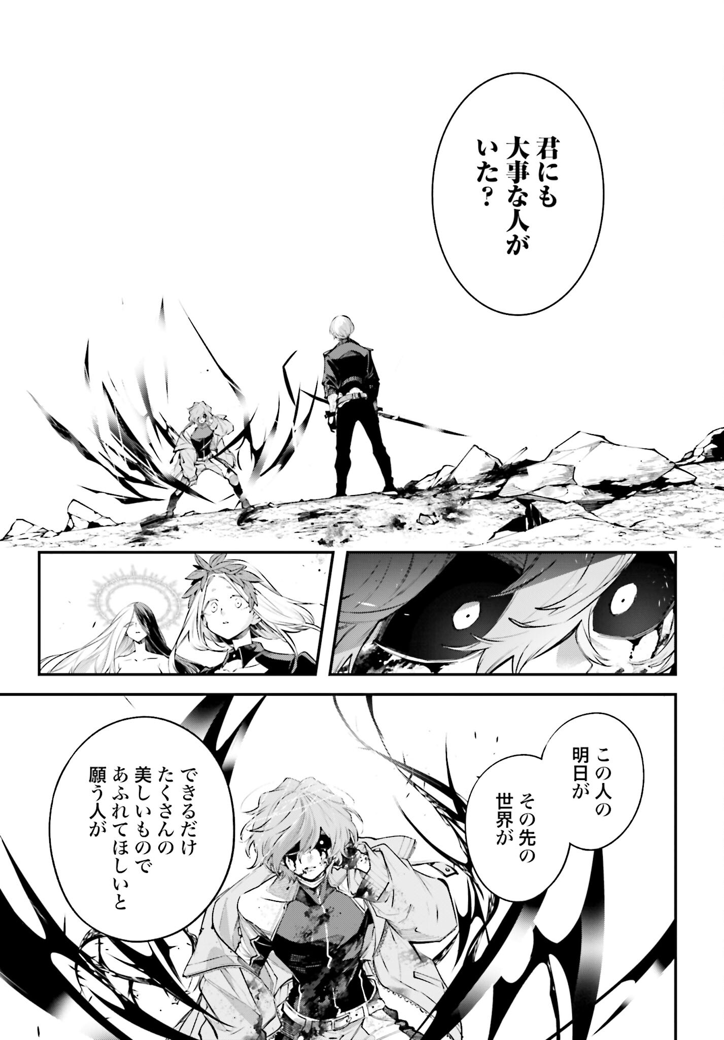 Rekkyou Sensen - Chapter 4 - Page 5
