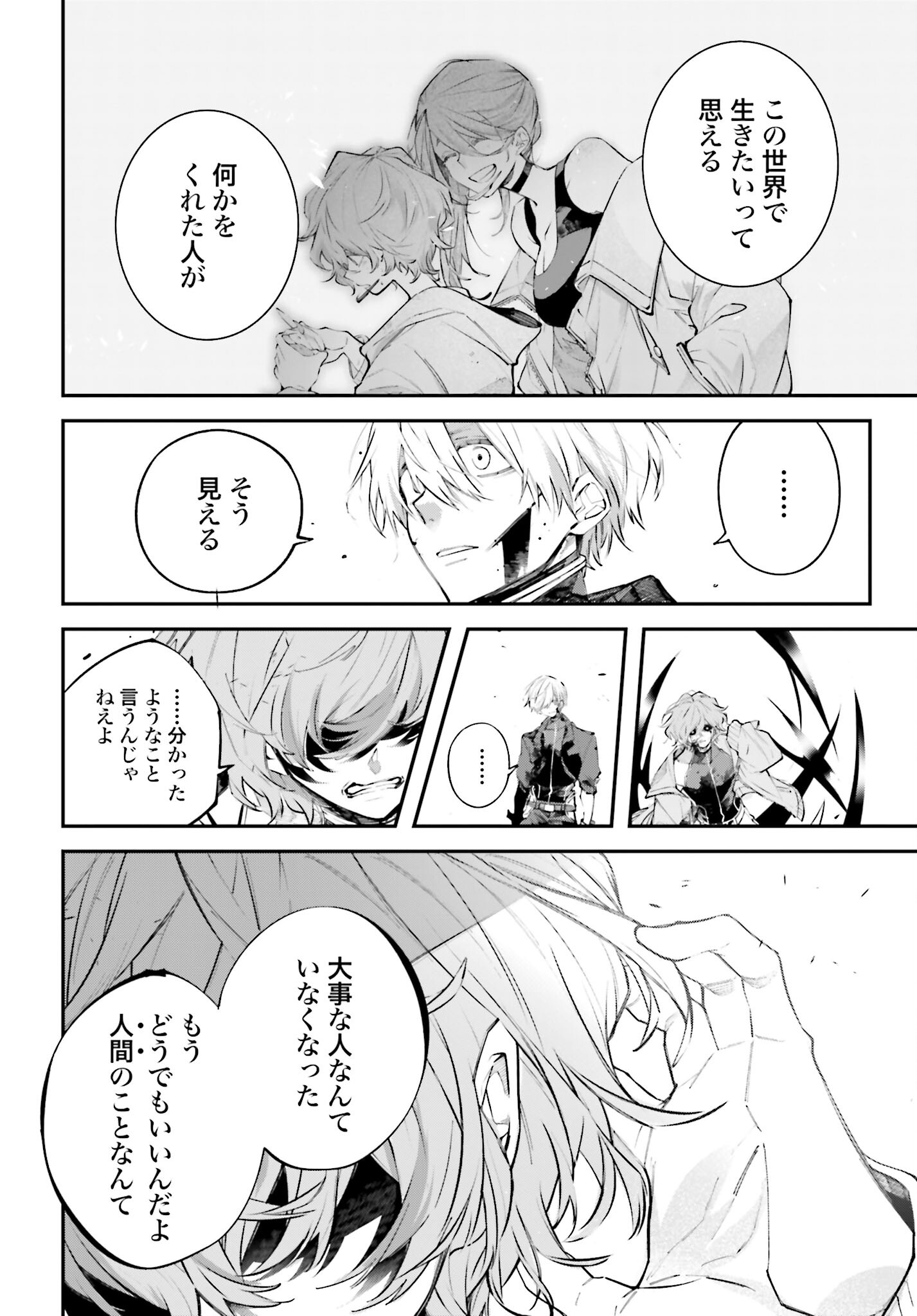 Rekkyou Sensen - Chapter 4 - Page 6