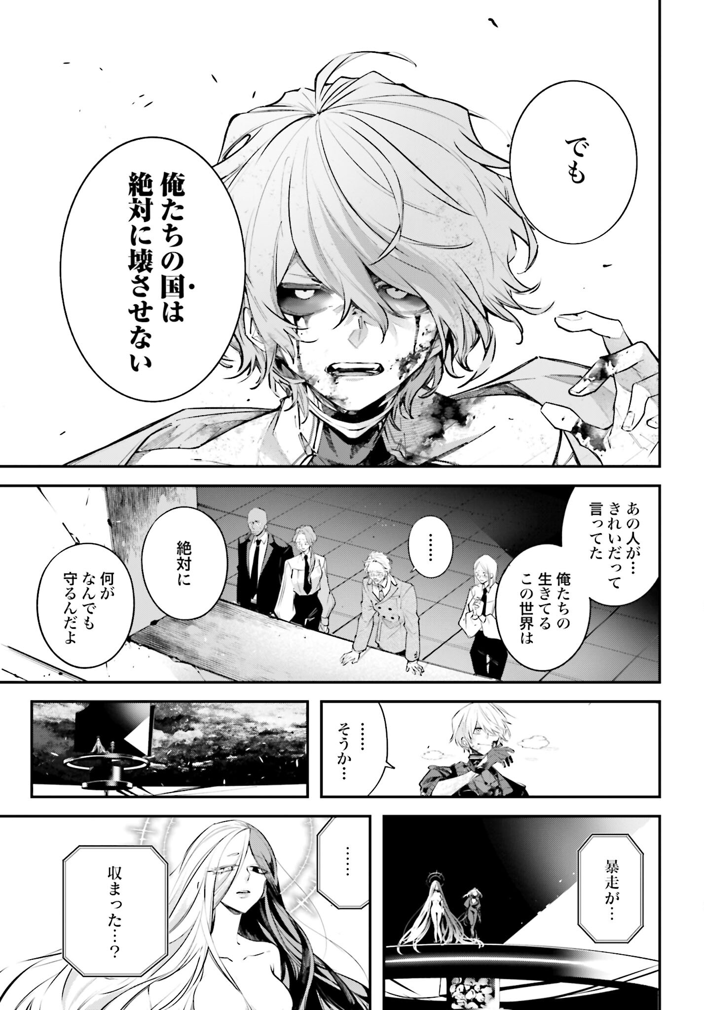Rekkyou Sensen - Chapter 4 - Page 7