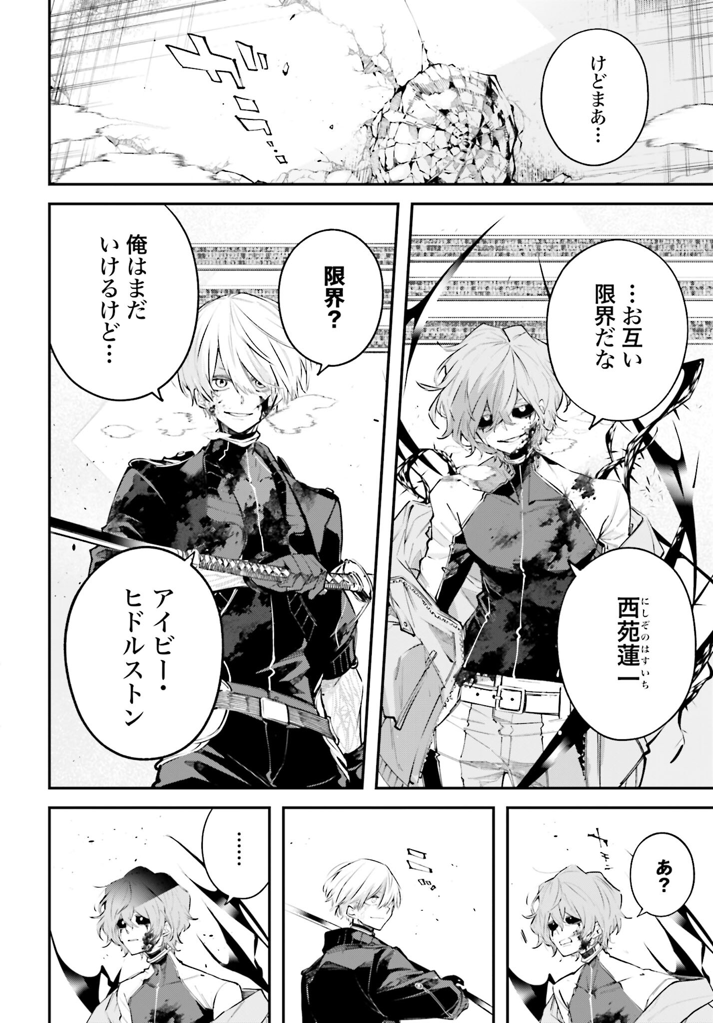Rekkyou Sensen - Chapter 4 - Page 8
