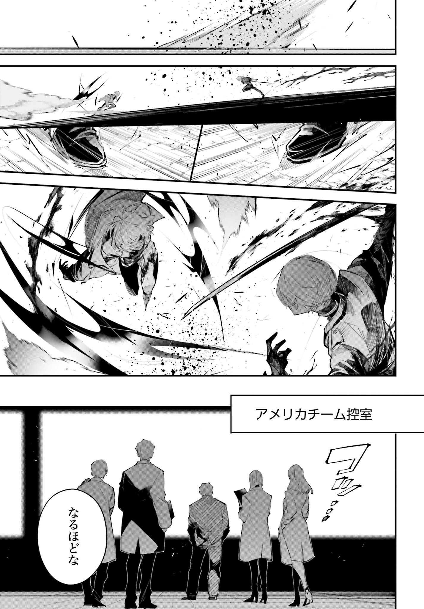 Rekkyou Sensen - Chapter 4 - Page 9