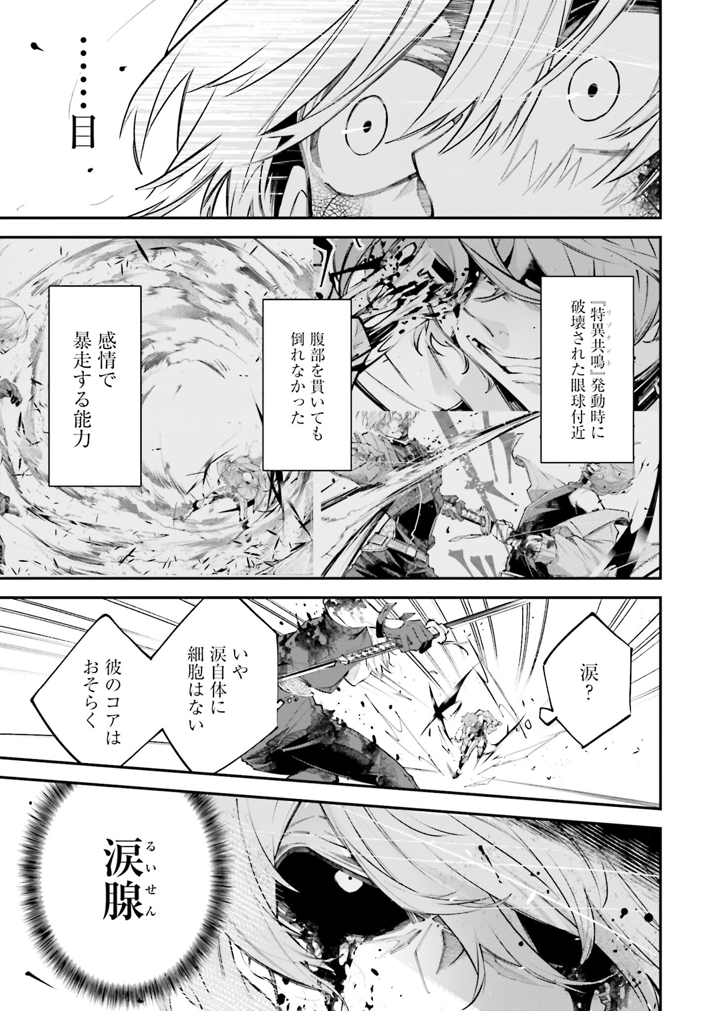Rekkyou Sensen - Chapter 5 - Page 10