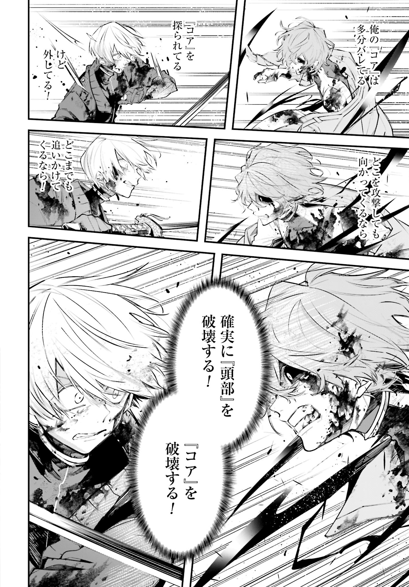 Rekkyou Sensen - Chapter 5 - Page 11