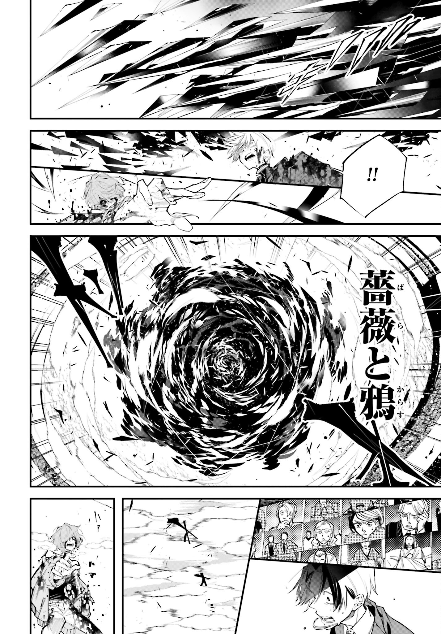 Rekkyou Sensen - Chapter 5 - Page 13