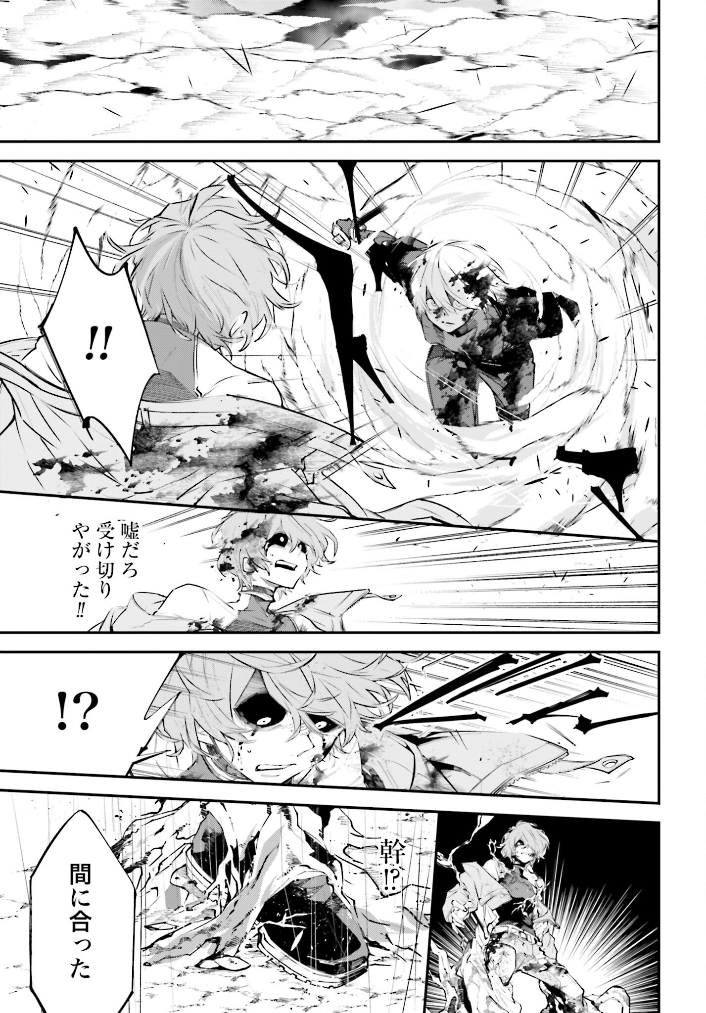 Rekkyou Sensen - Chapter 5 - Page 14