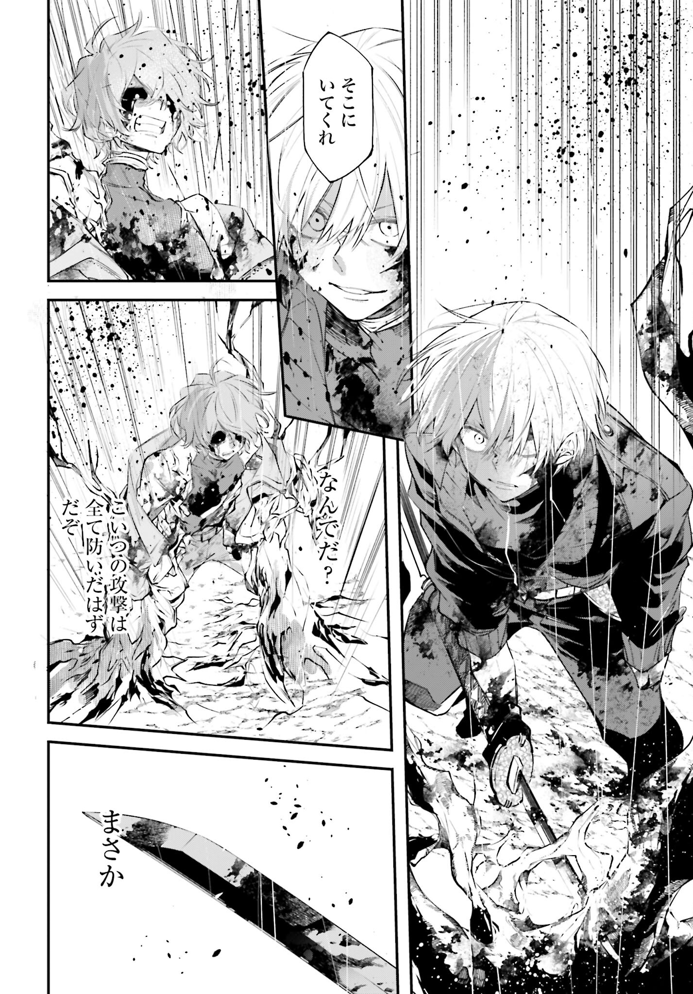 Rekkyou Sensen - Chapter 5 - Page 15