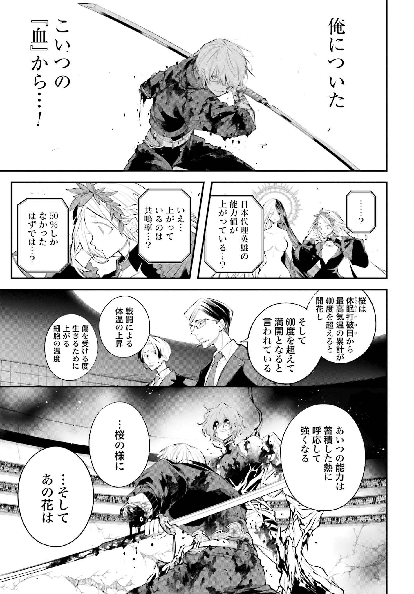 Rekkyou Sensen - Chapter 5 - Page 16
