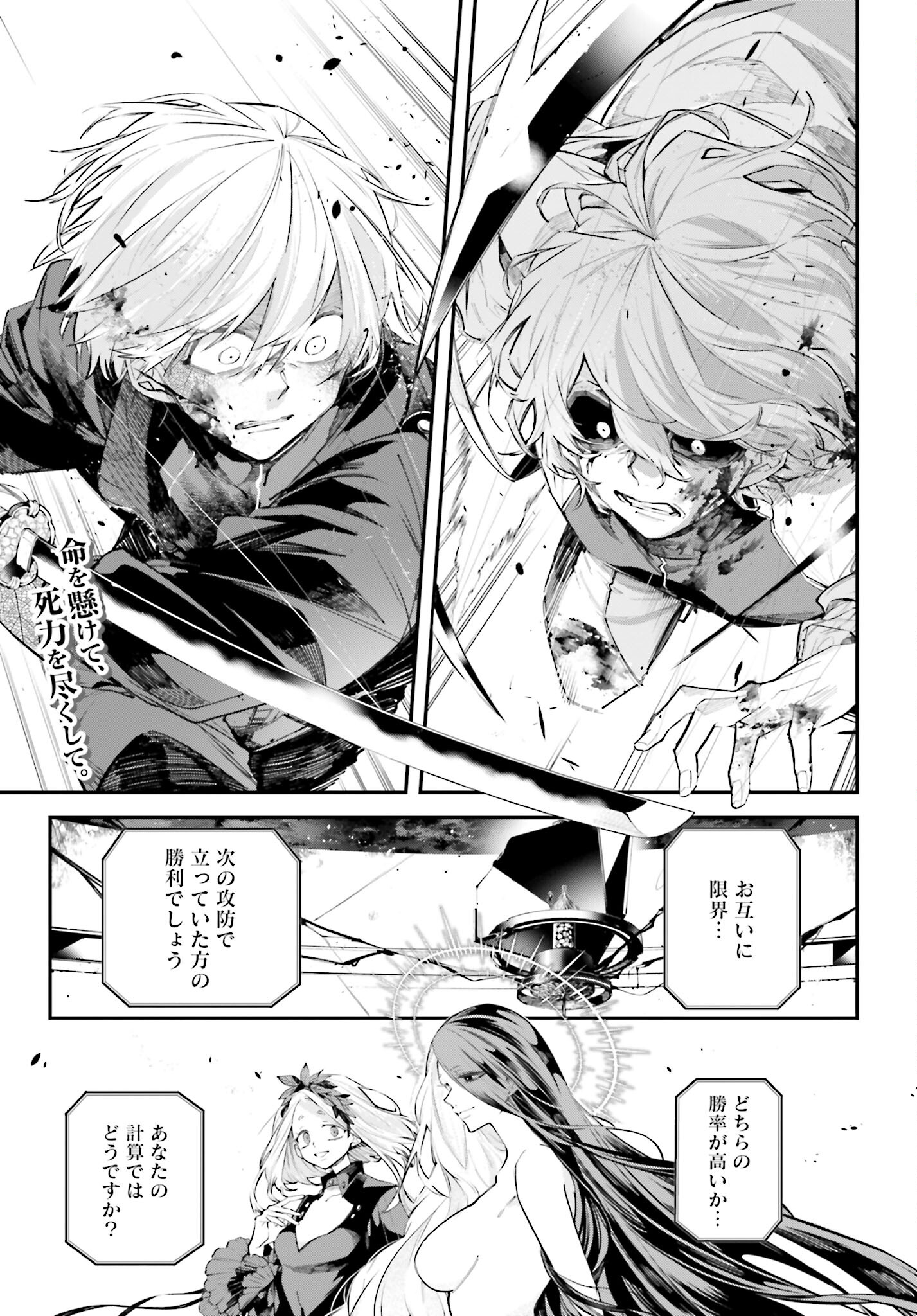 Rekkyou Sensen - Chapter 5 - Page 2