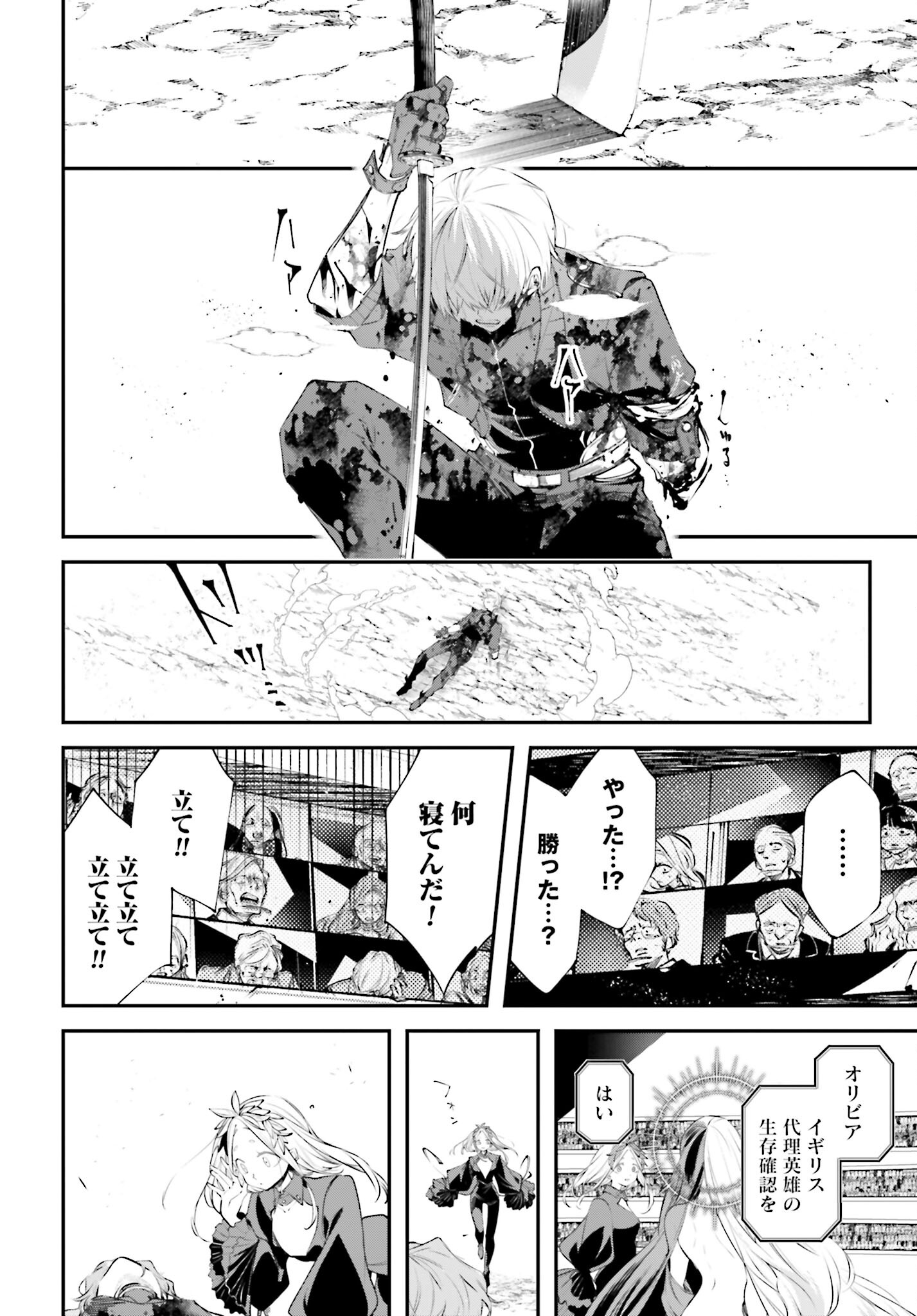 Rekkyou Sensen - Chapter 5 - Page 21
