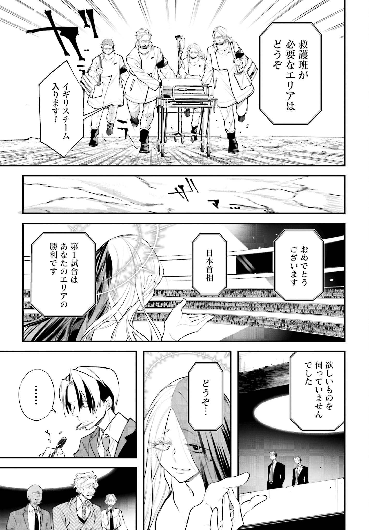 Rekkyou Sensen - Chapter 5 - Page 24