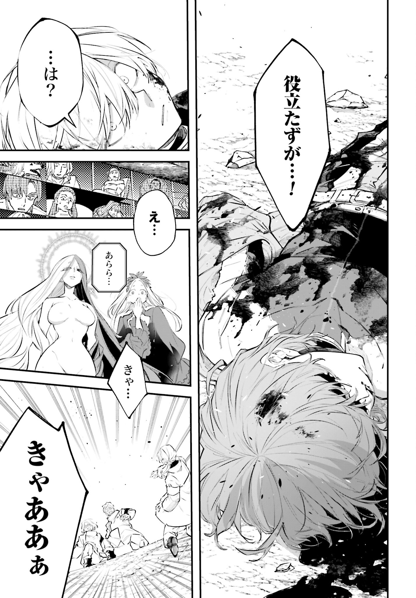 Rekkyou Sensen - Chapter 5 - Page 28