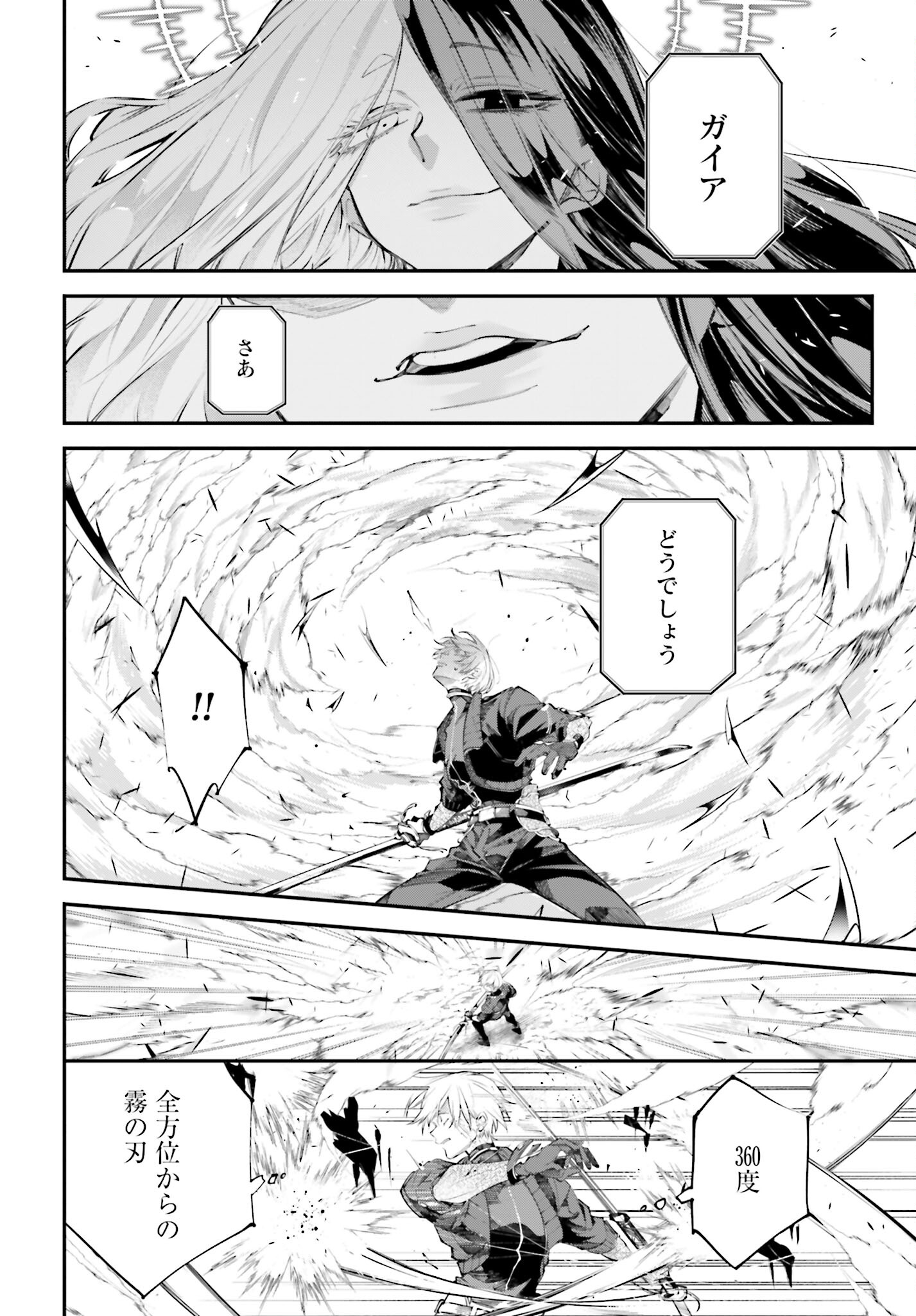 Rekkyou Sensen - Chapter 5 - Page 3