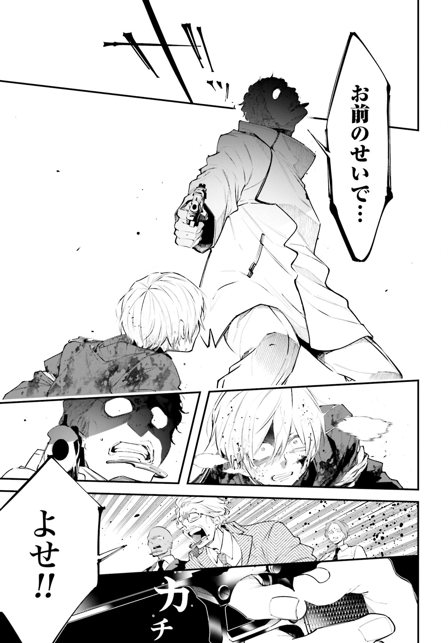 Rekkyou Sensen - Chapter 5 - Page 32