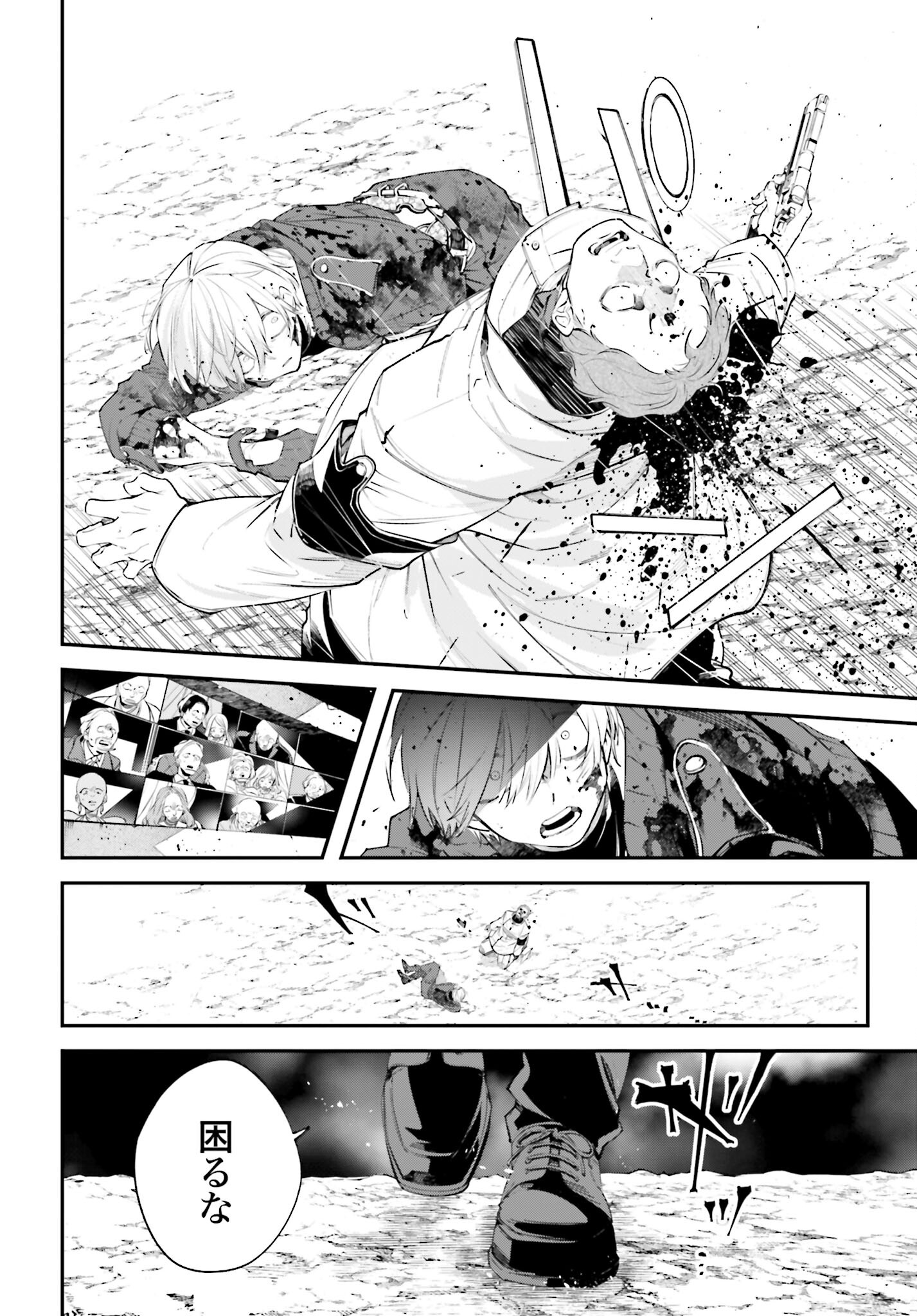 Rekkyou Sensen - Chapter 5 - Page 33