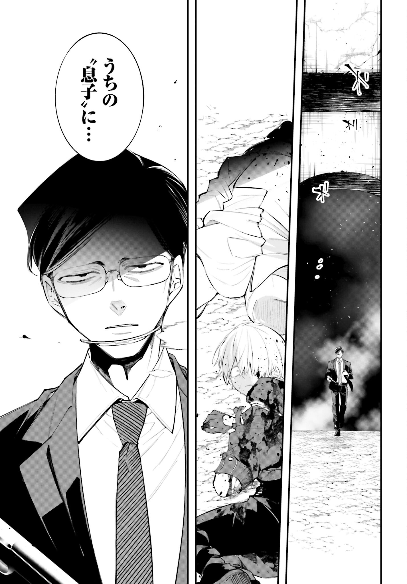 Rekkyou Sensen - Chapter 5 - Page 34