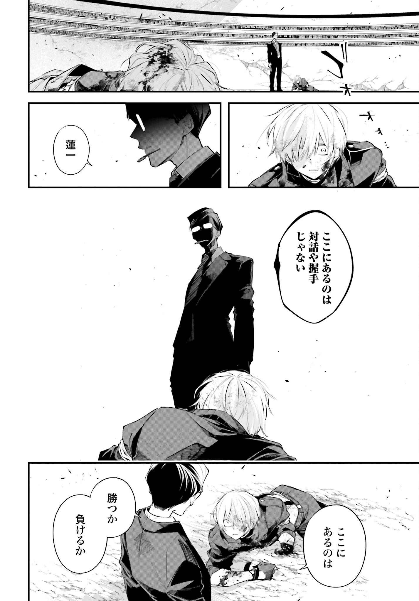Rekkyou Sensen - Chapter 5 - Page 35