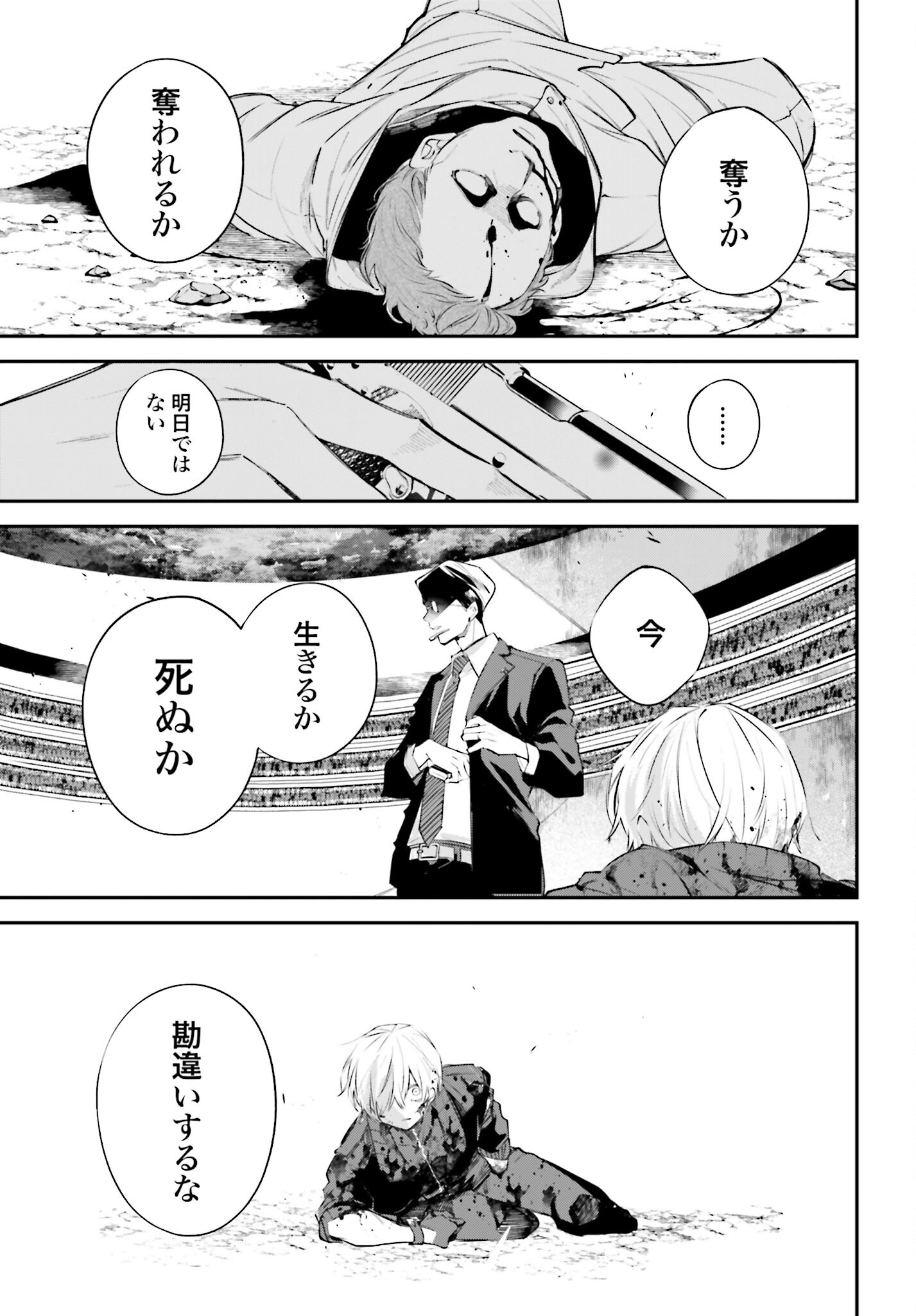 Rekkyou Sensen - Chapter 5 - Page 36