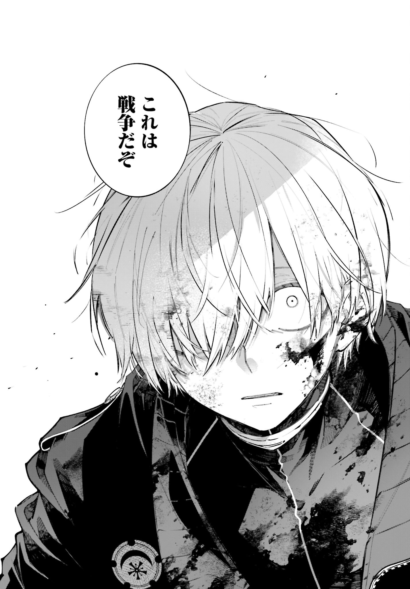 Rekkyou Sensen - Chapter 5 - Page 37